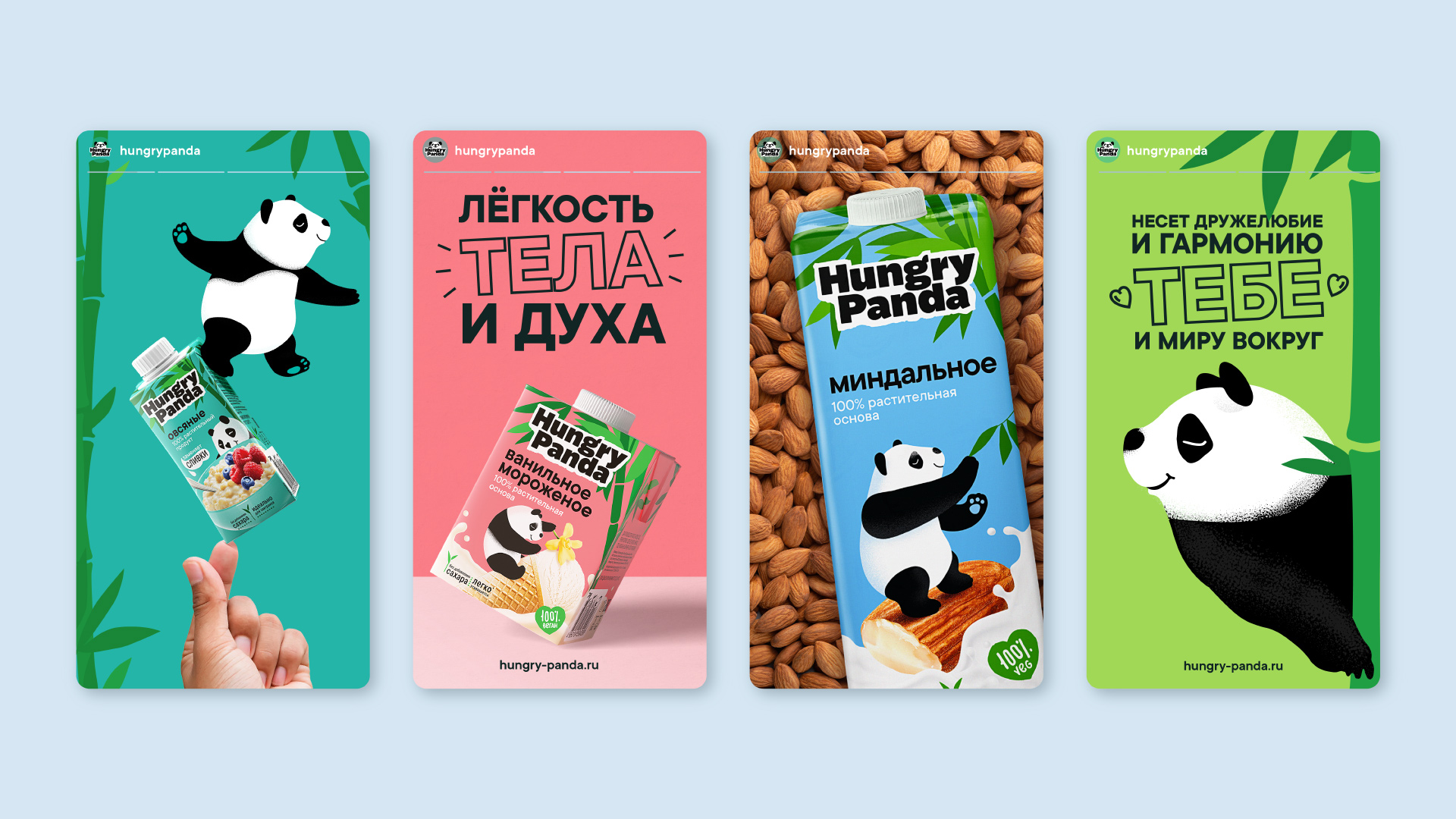 Hungry Panda — Изображение №3 — Брендинг, Анимация на Dprofile