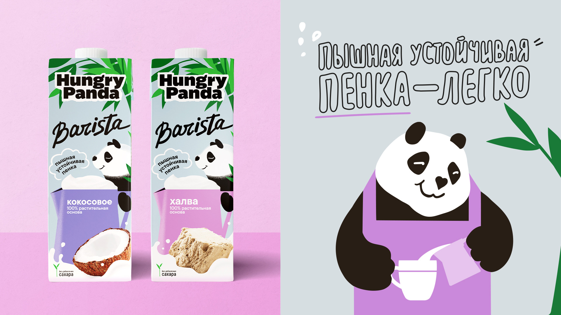 Hungry Panda — Изображение №7 — Брендинг, Анимация на Dprofile