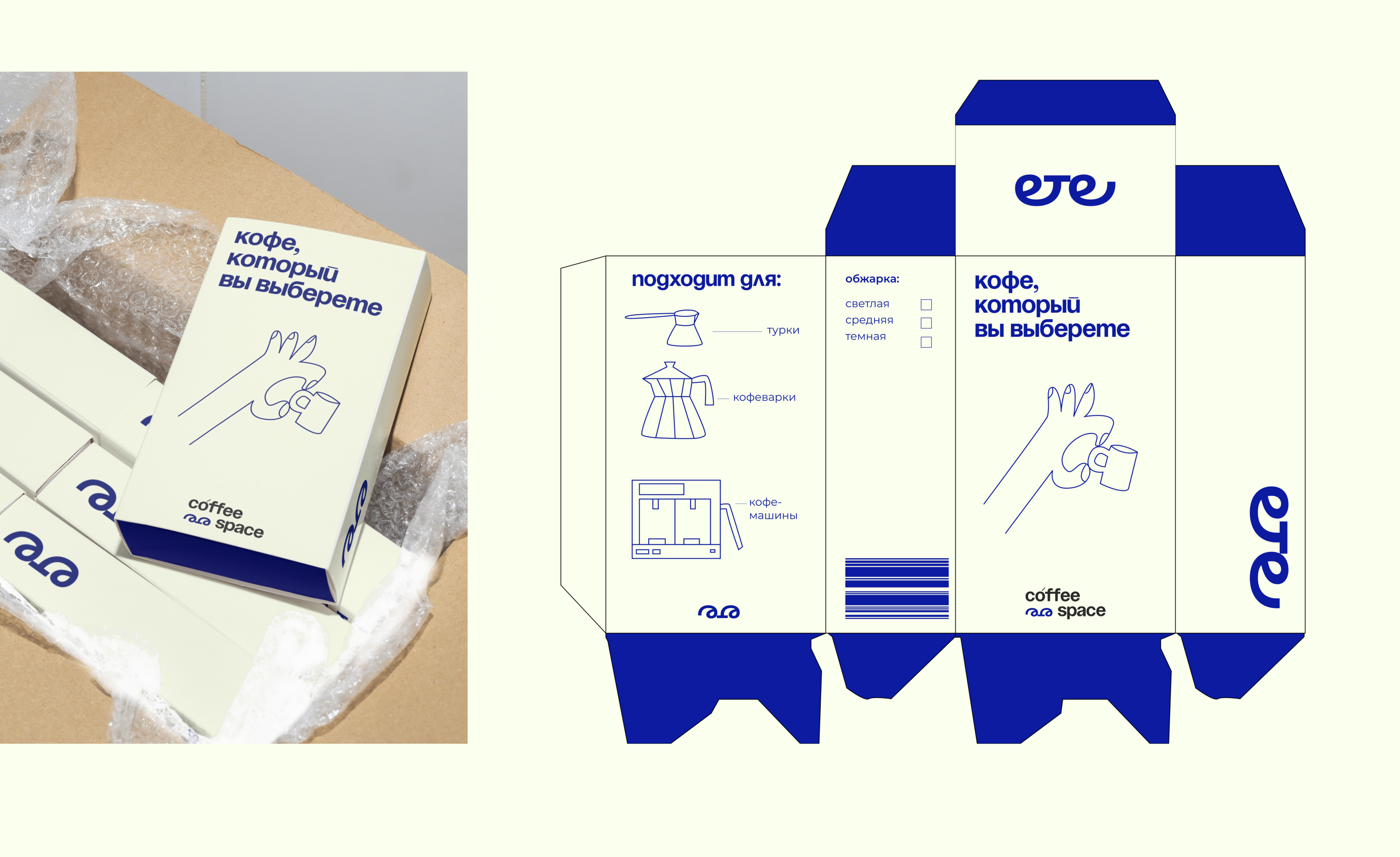 coffee brand identity//coffee&space — Изображение №10 — Брендинг на Dprofile