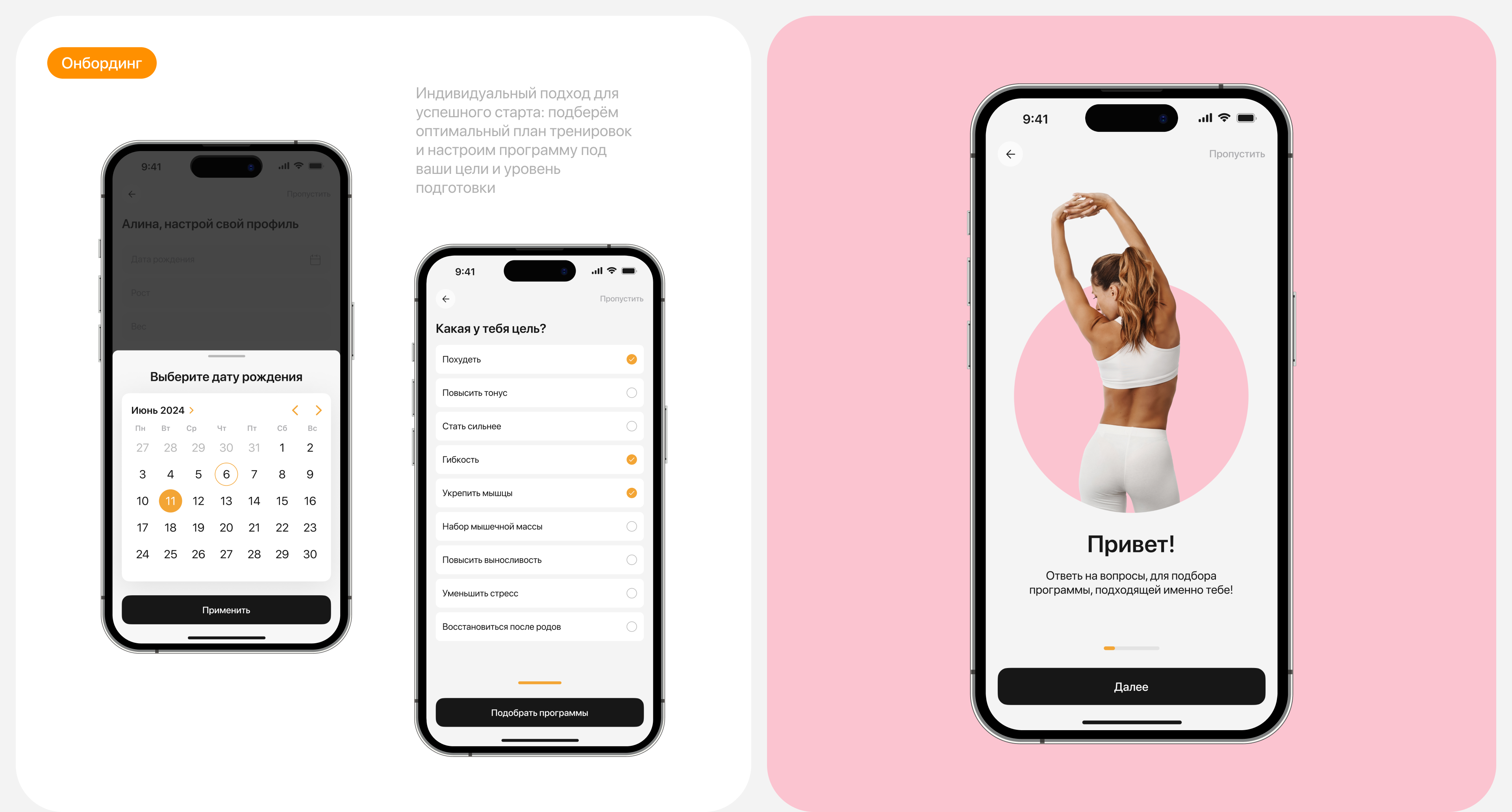 FitSport | Mobile App — Изображение №6 — Интерфейсы на Dprofile