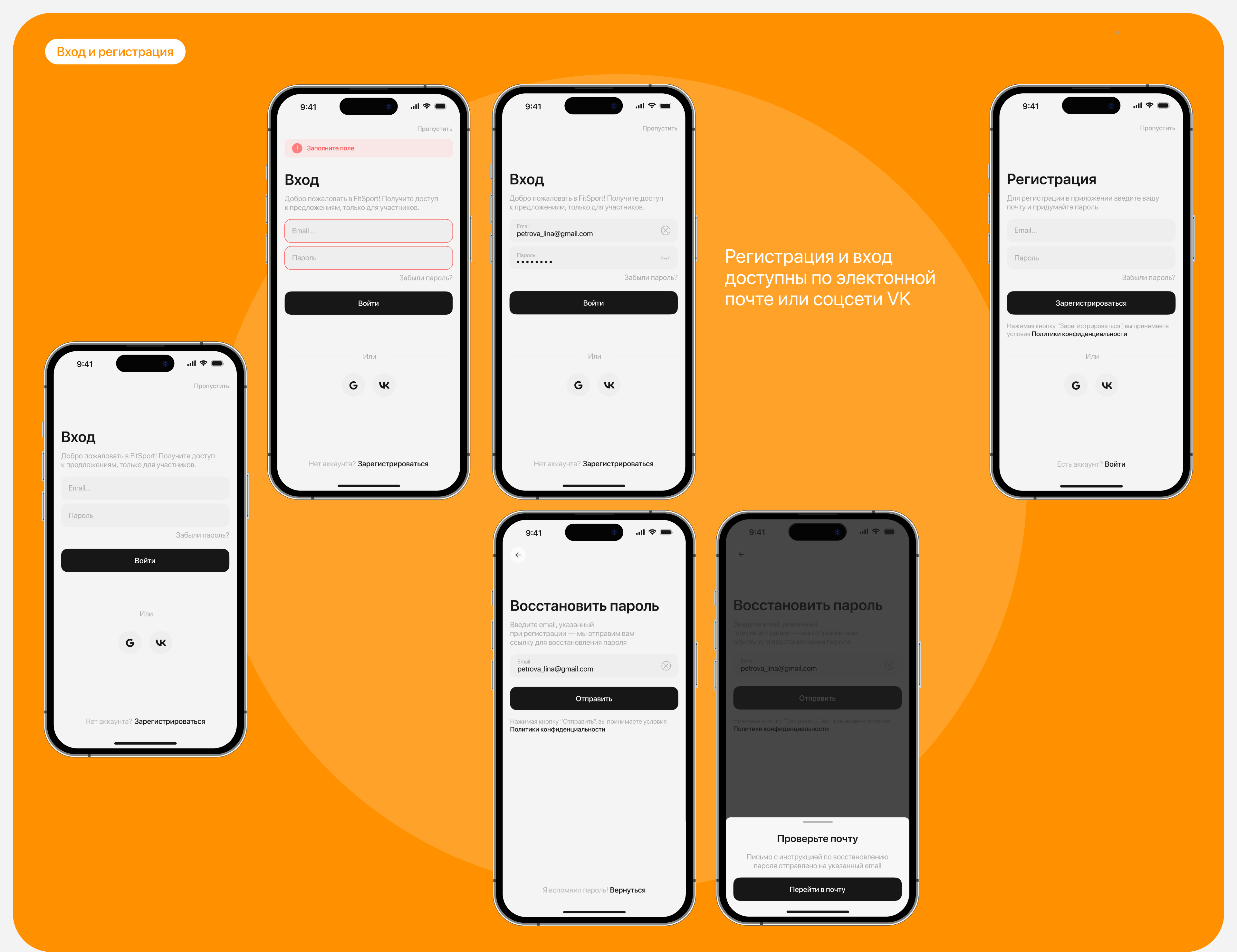 FitSport | Mobile App — Изображение №4 — Интерфейсы на Dprofile