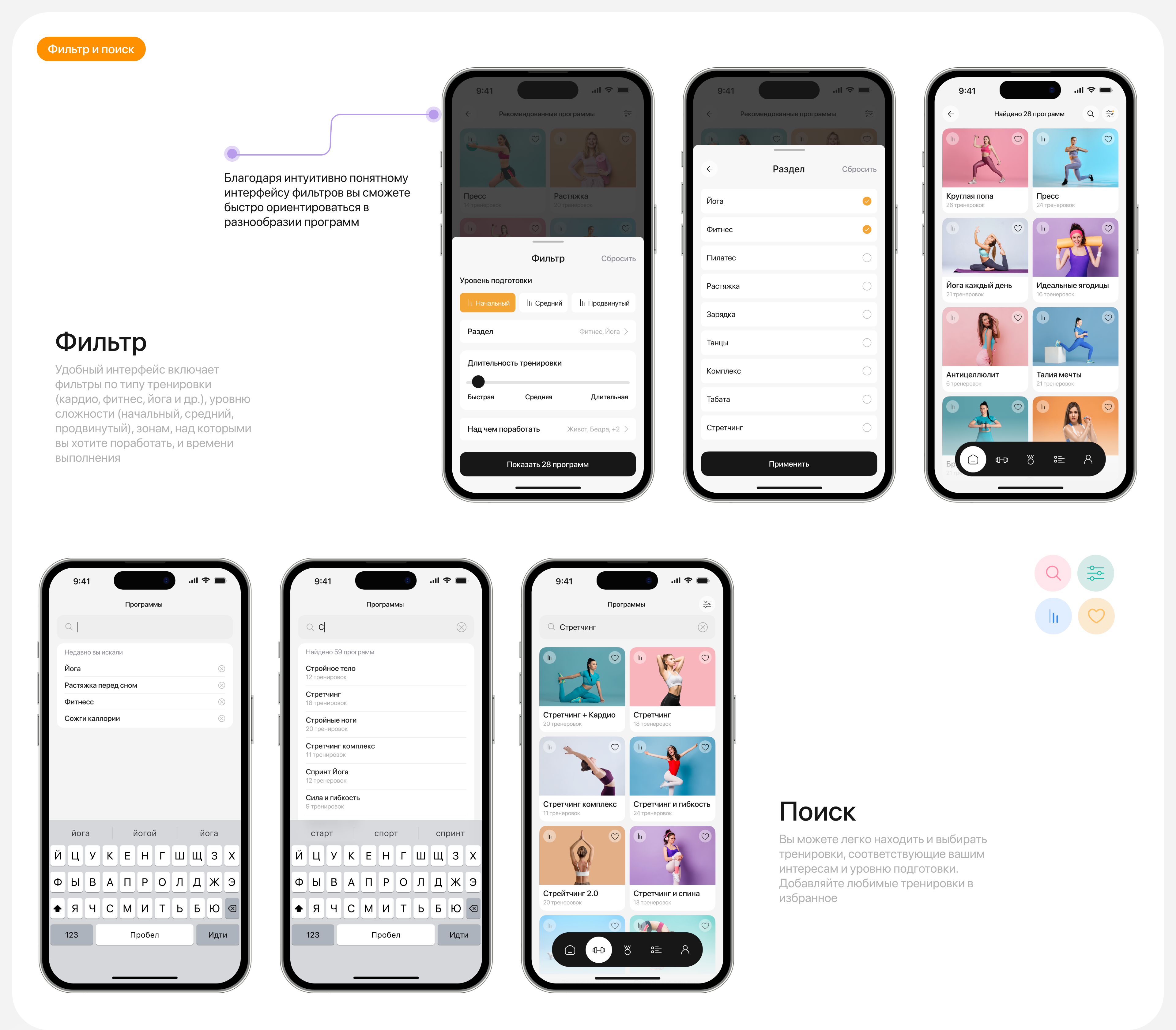 FitSport | Mobile App — Изображение №19 — Интерфейсы на Dprofile