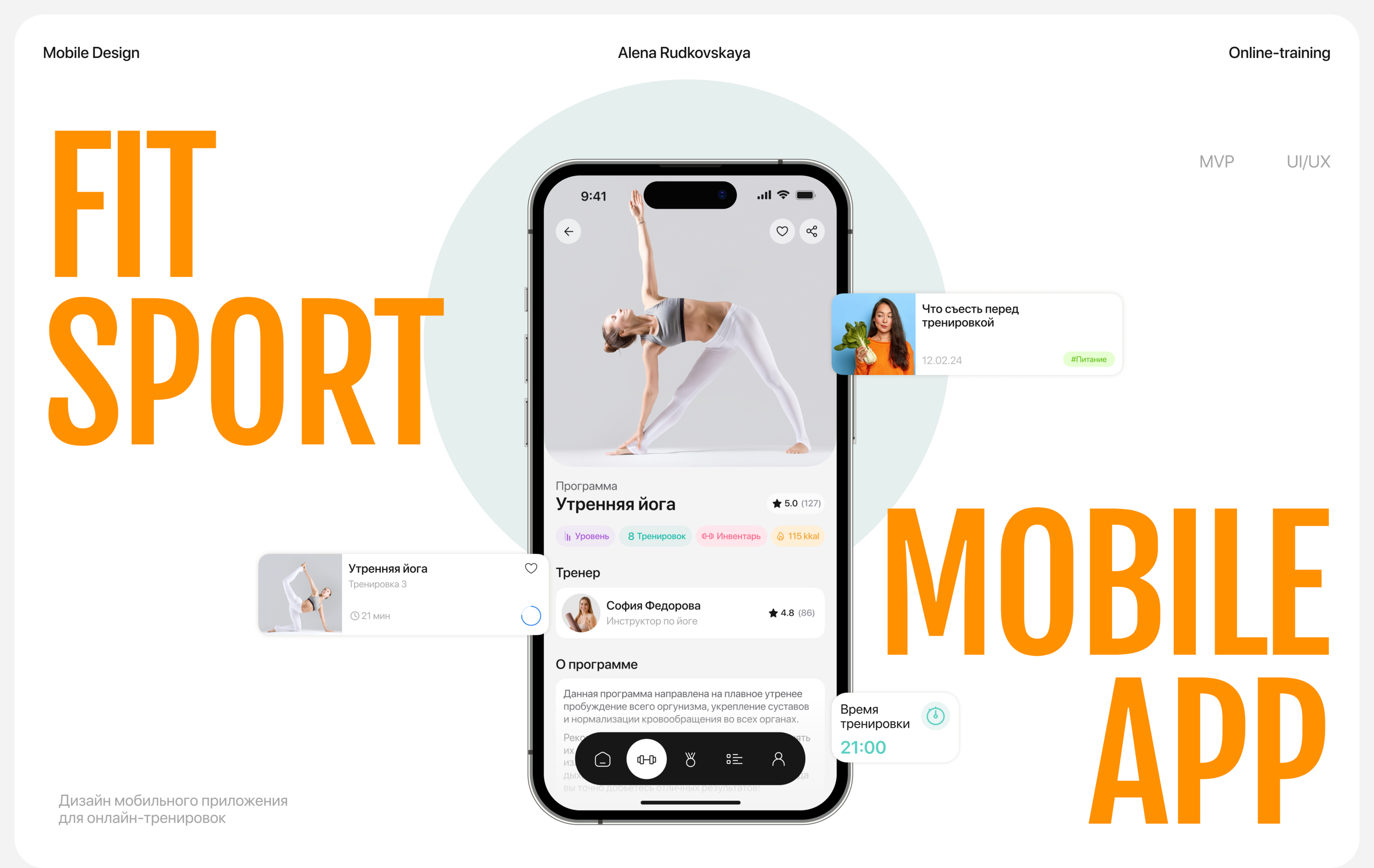 FitSport | Mobile App — Изображение №1 — Интерфейсы на Dprofile
