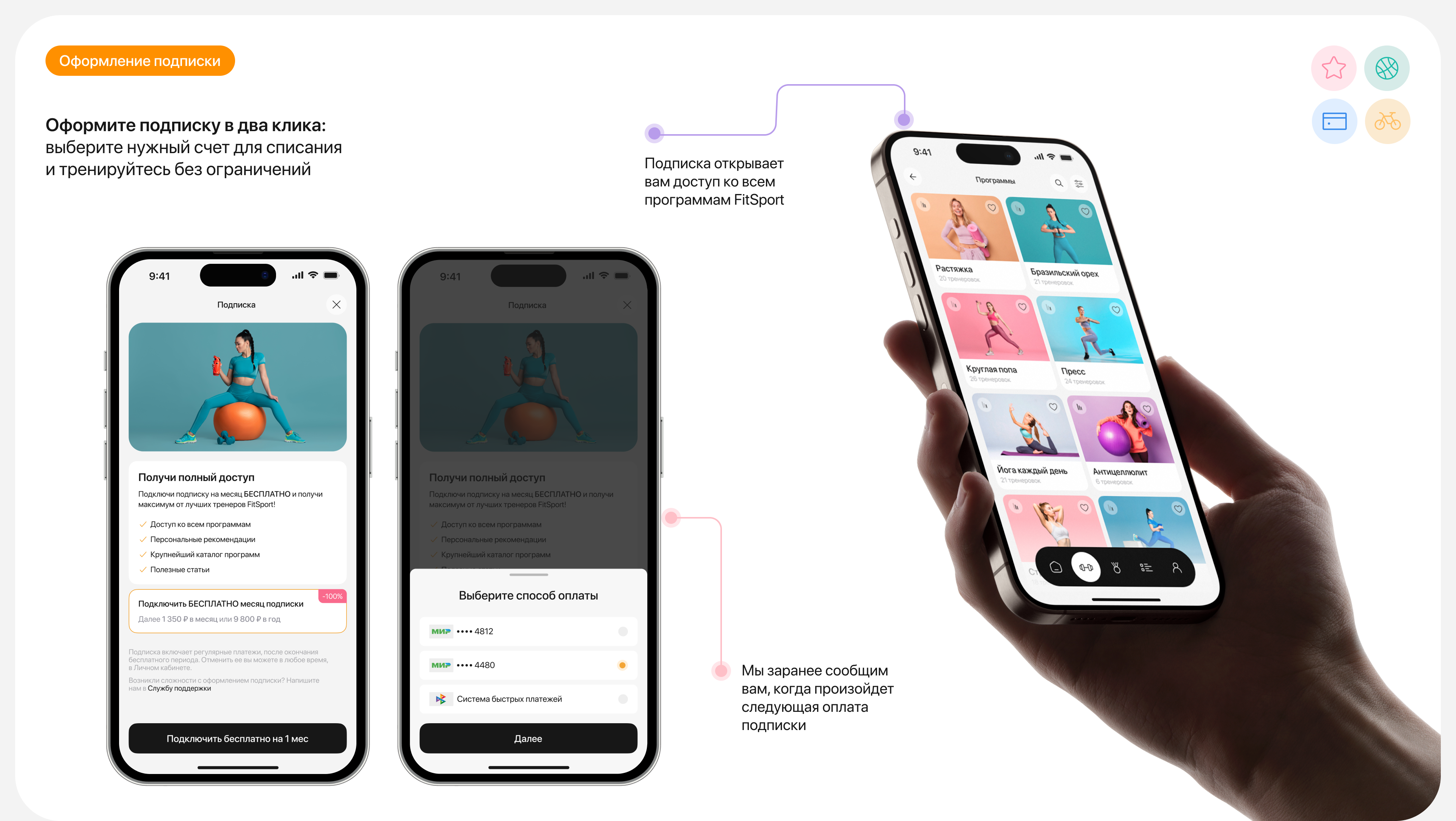 FitSport | Mobile App — Изображение №17 — Интерфейсы на Dprofile