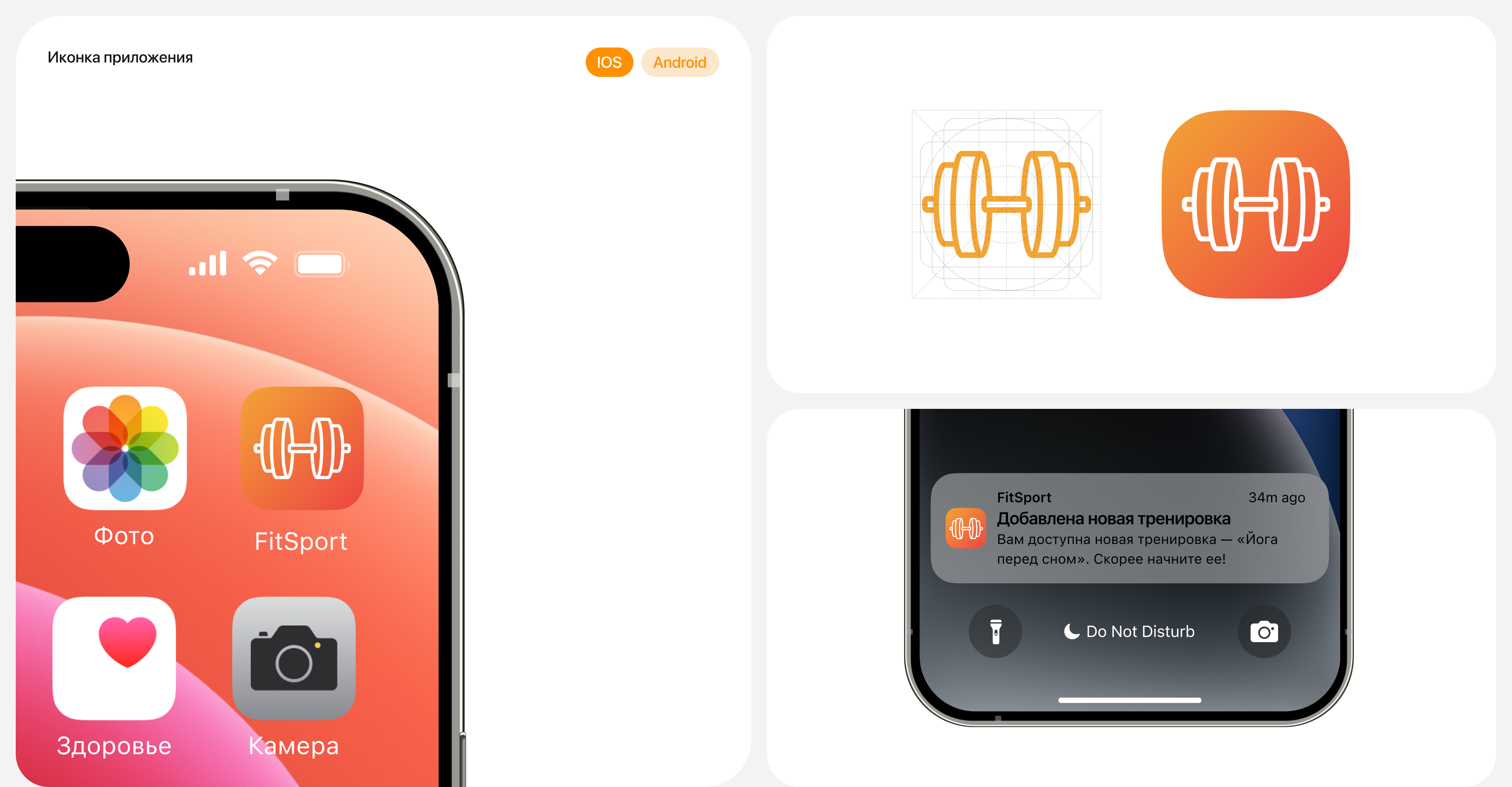 FitSport | Mobile App — Изображение №3 — Интерфейсы на Dprofile