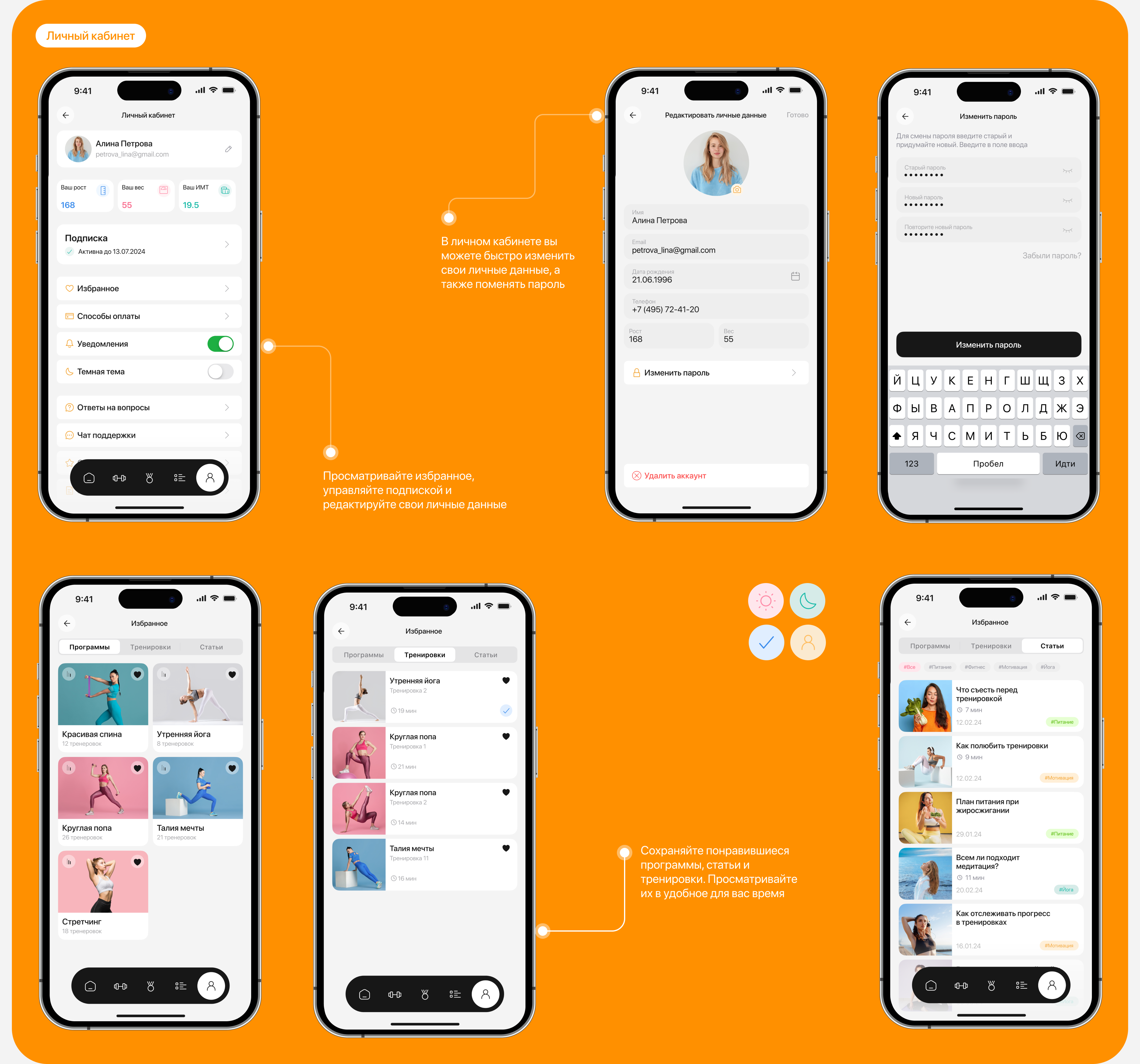 FitSport | Mobile App — Изображение №16 — Интерфейсы на Dprofile