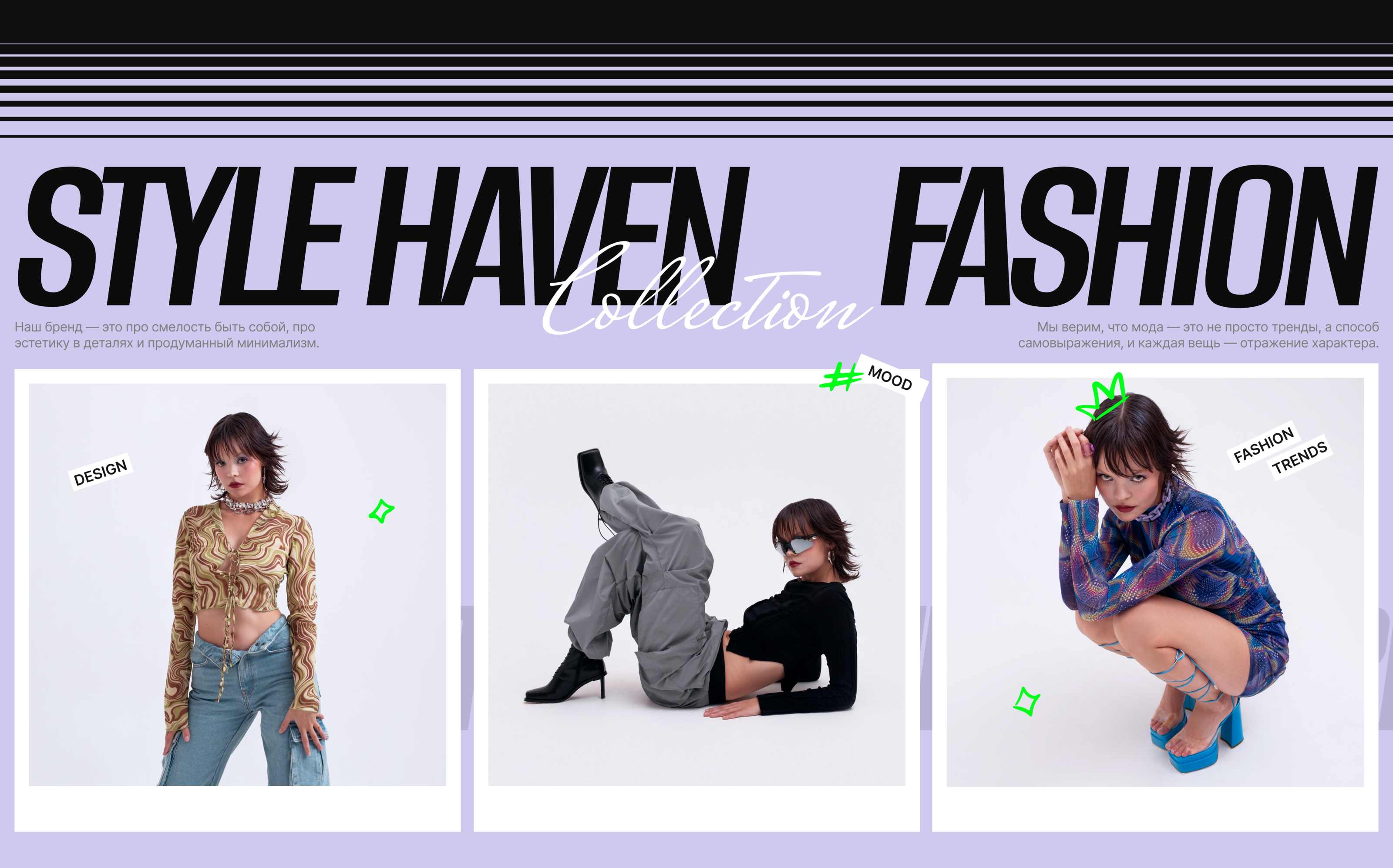 STYLE HAVEN │E-Commerce — Изображение №7 — Интерфейсы на Dprofile