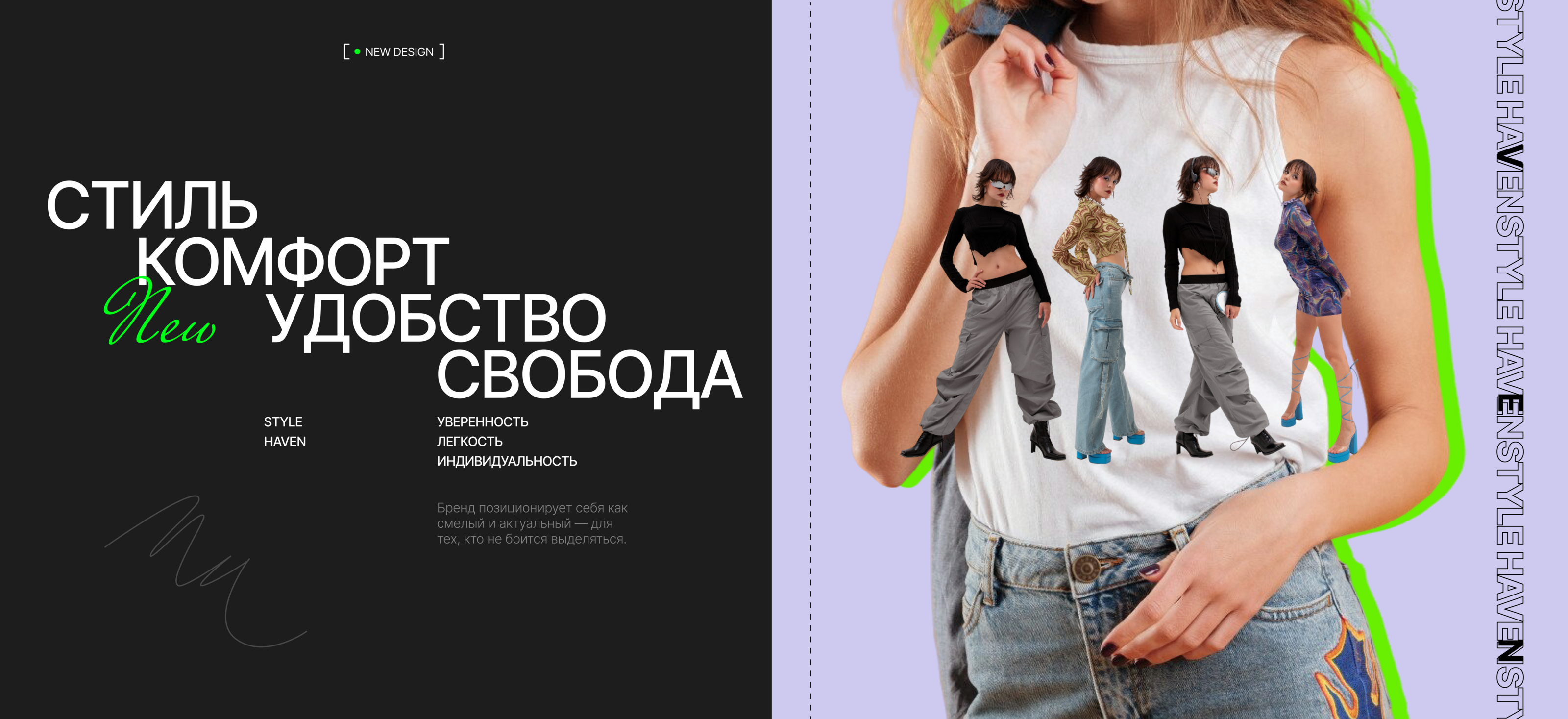 STYLE HAVEN │E-Commerce — Изображение №4 — Интерфейсы на Dprofile