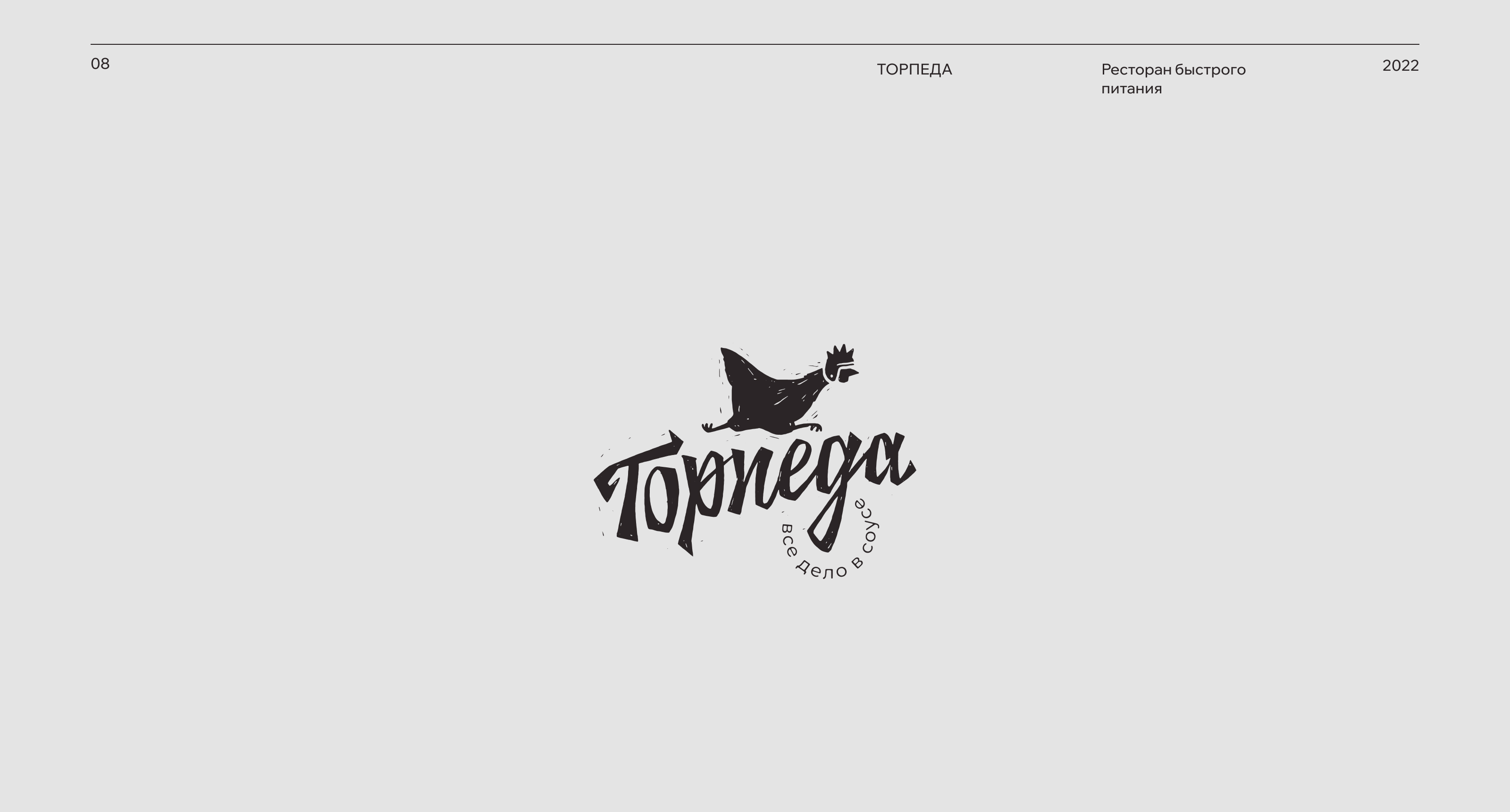 Logofolio — Изображение №8 — Брендинг на Dprofile
