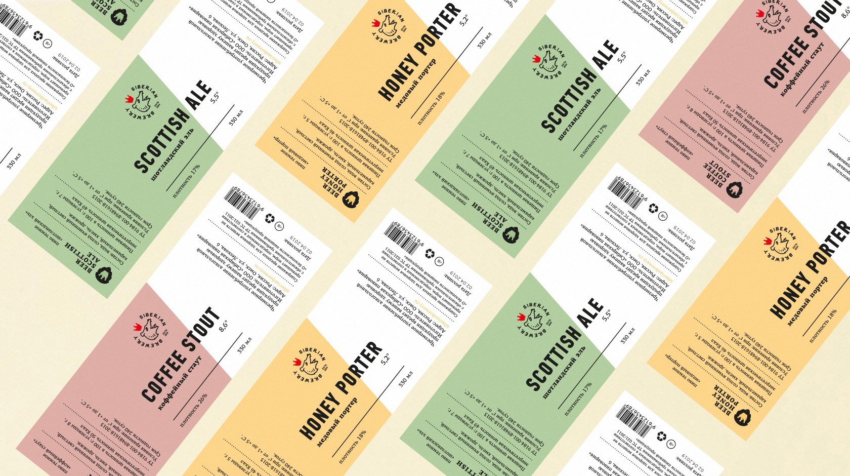 Siberian brewery — Изображение №5 — Брендинг на Dprofile