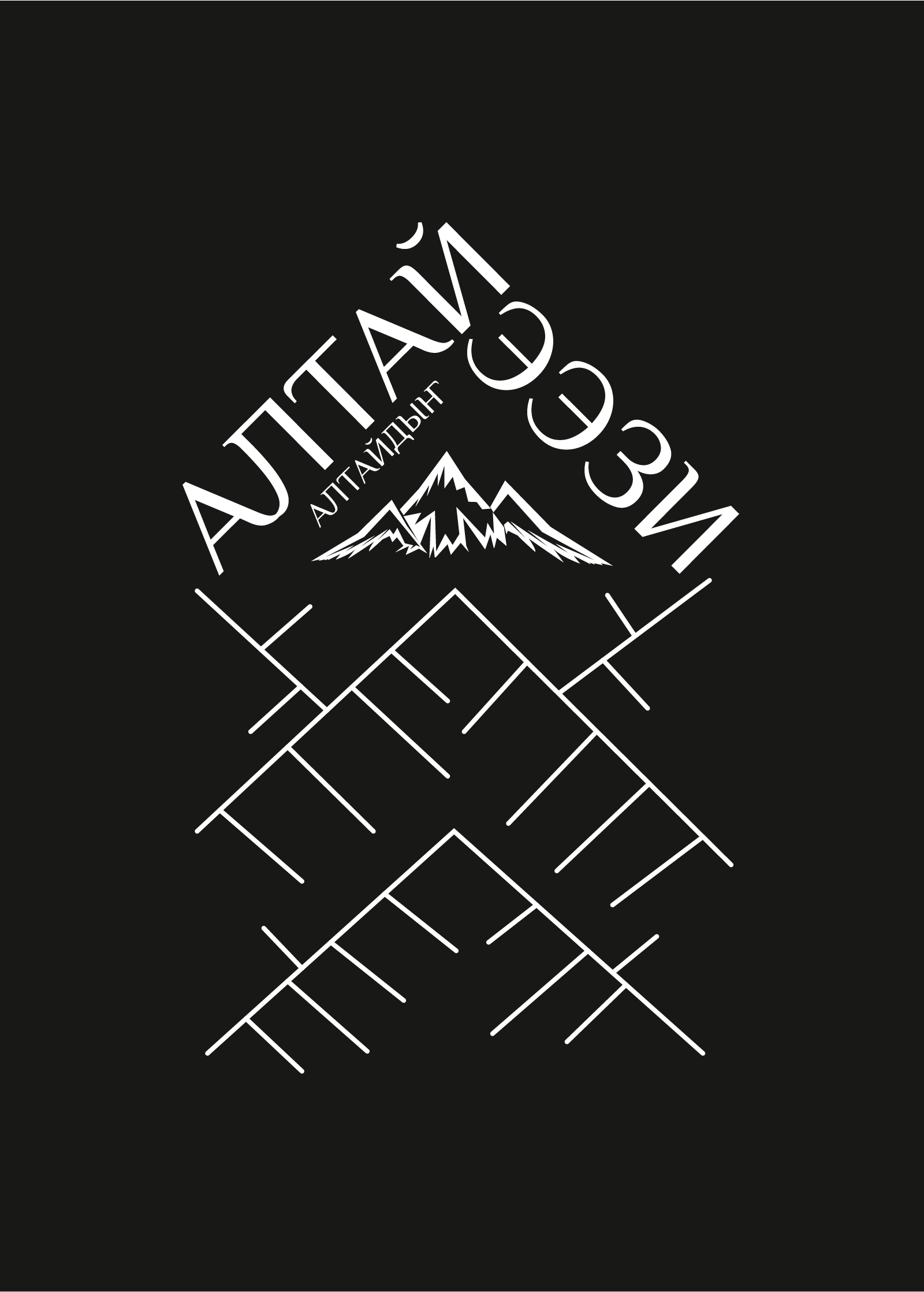 Ethnic. Gods and Spirits. Алтайцы — Изображение №2 — Брендинг, Графика на Dprofile