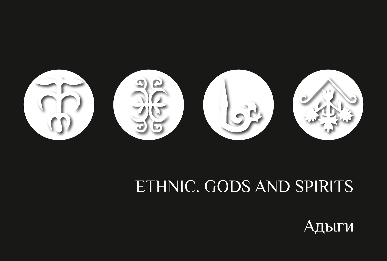 Ethnic. — Изображение №1 — Графика на Dprofile