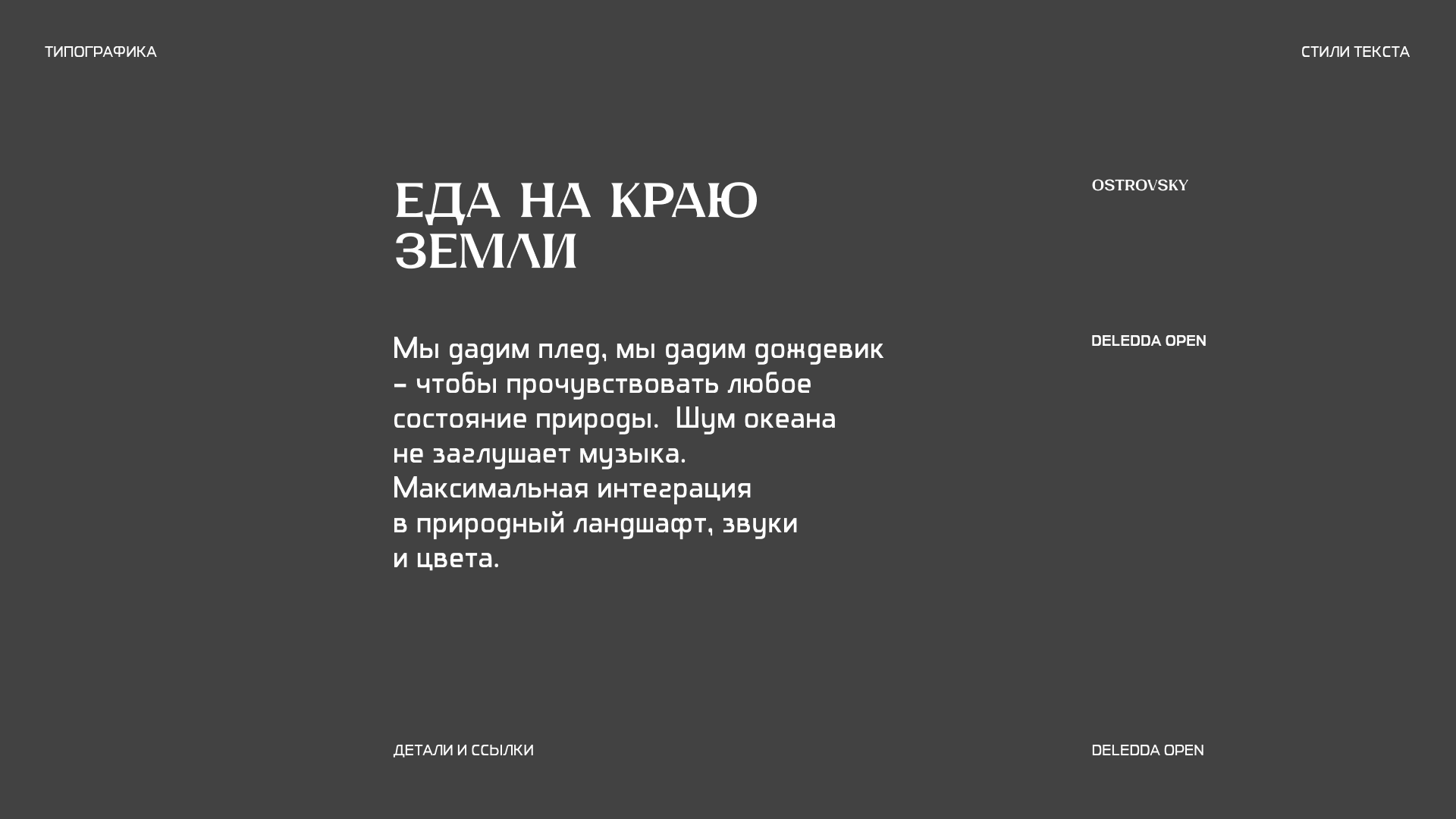 КРАЙ — Изображение №6 — Брендинг на Dprofile