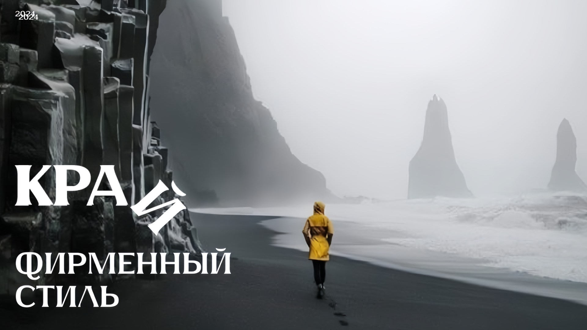 КРАЙ — Изображение №1 — Брендинг на Dprofile