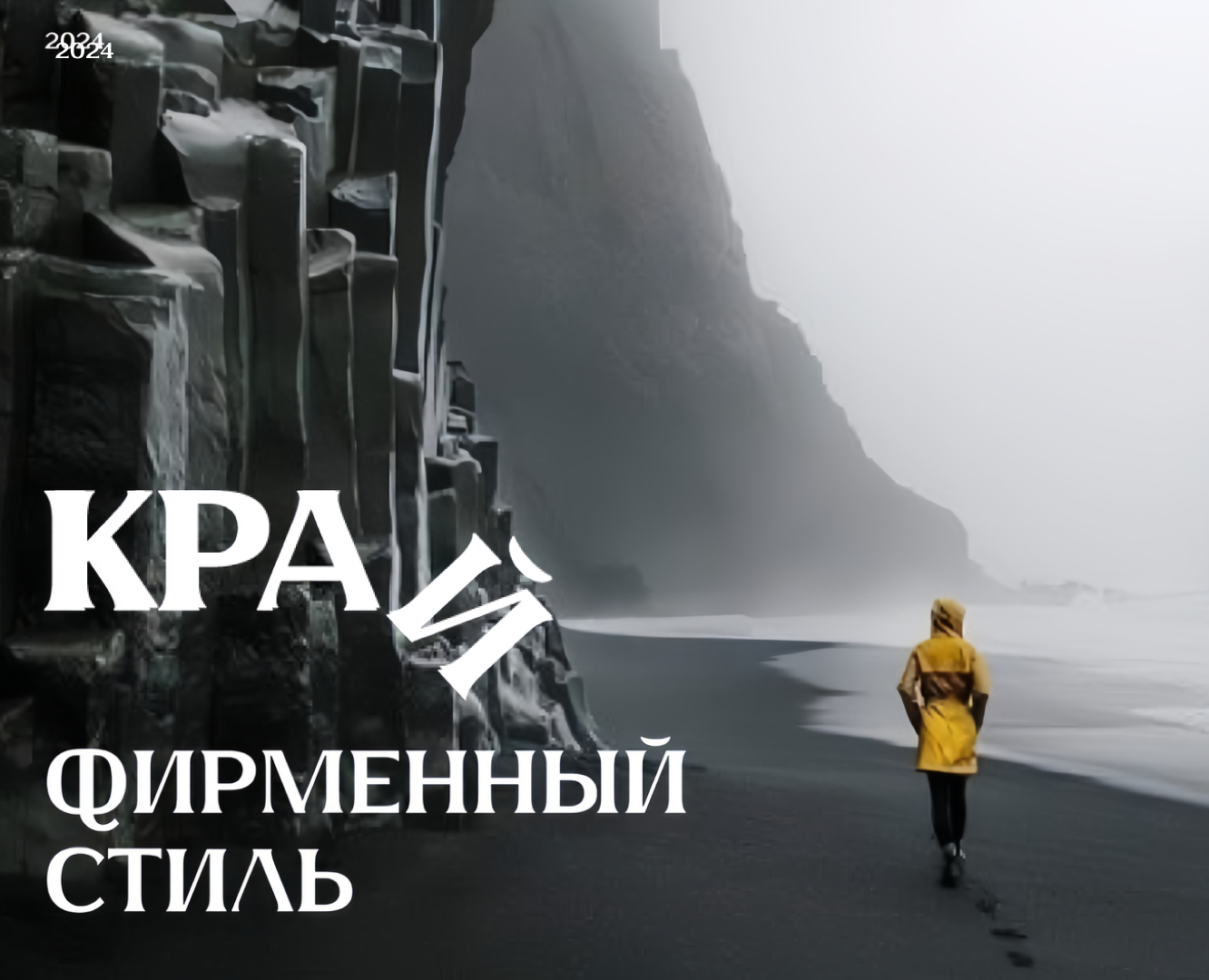 КРАЙ на Dprofile