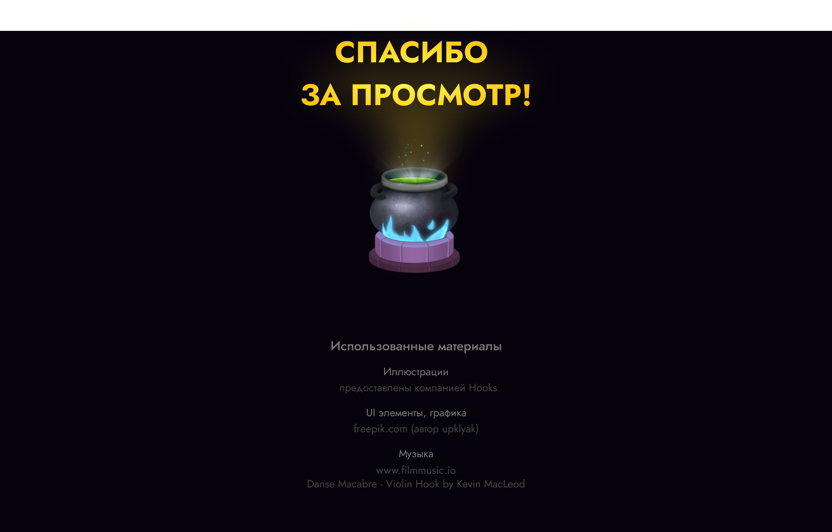 Academy of Magic | Spine & AE 2D Game Animation — Изображение №17 — Интерфейсы, Анимация на Dprofile