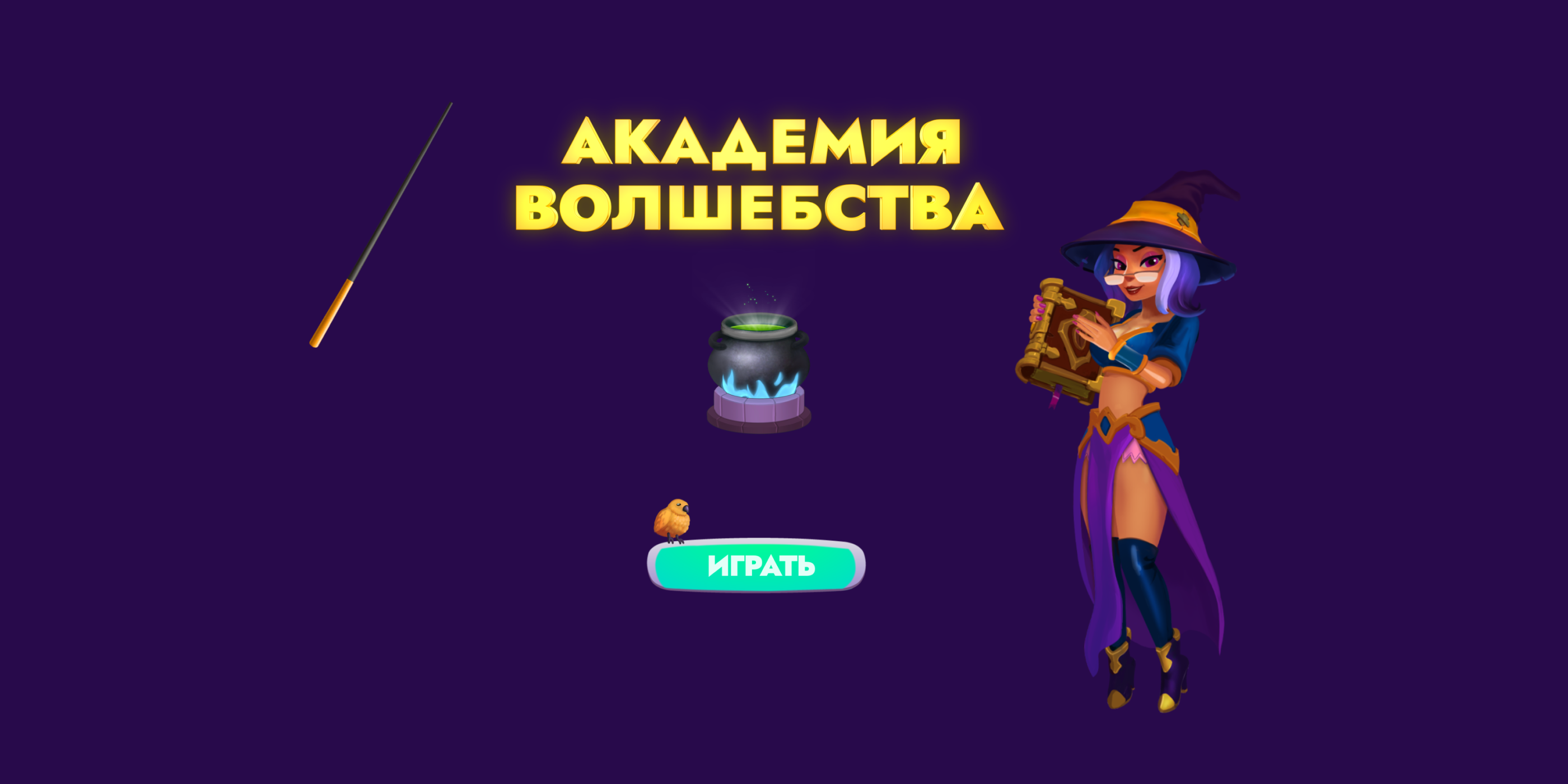 Academy of Magic | Spine & AE 2D Game Animation — Изображение №1 — Интерфейсы, Анимация на Dprofile