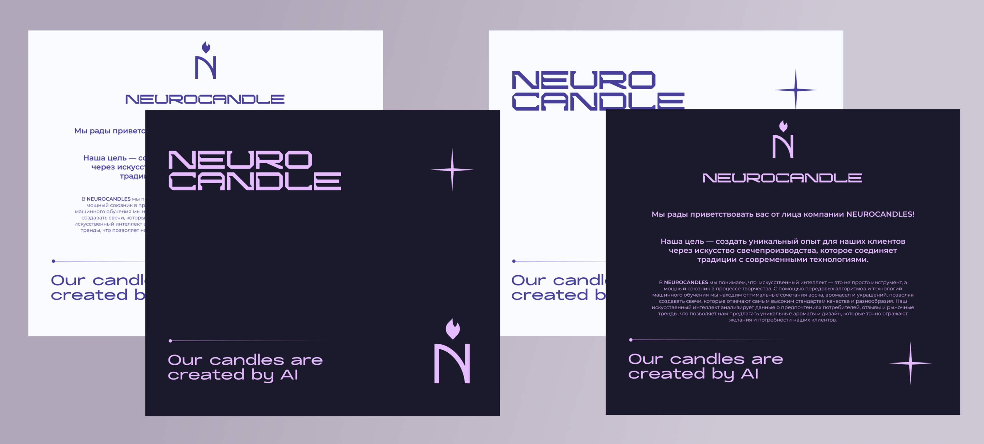 NEUROCANDLE — Изображение №7 — Брендинг на Dprofile