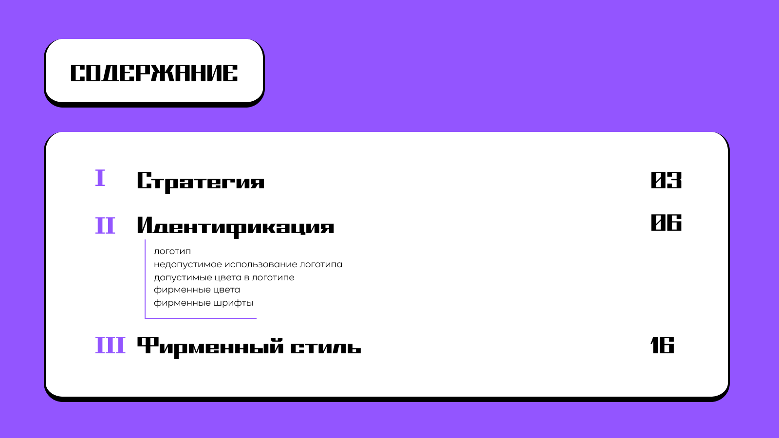 «FUNKY FLORA» | EVENT AGENCY — Изображение №2 — Брендинг, Графика на Dprofile