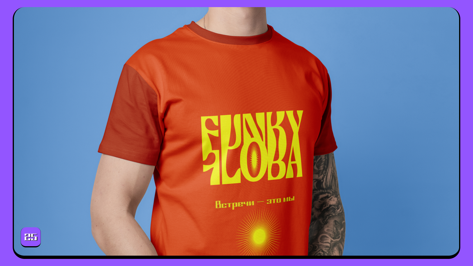 «FUNKY FLORA» | EVENT AGENCY — Изображение №16 — Брендинг, Графика на Dprofile
