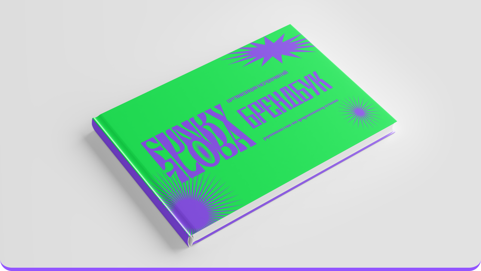«FUNKY FLORA» | EVENT AGENCY — Изображение №21 — Брендинг, Графика на Dprofile