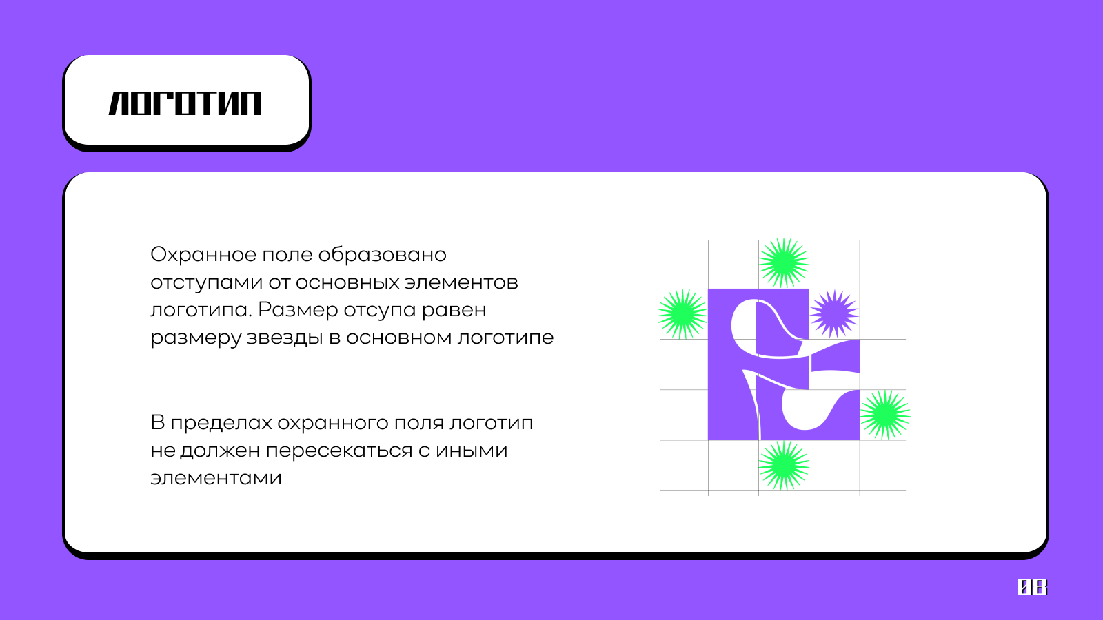 «FUNKY FLORA» | EVENT AGENCY — Изображение №6 — Брендинг, Графика на Dprofile