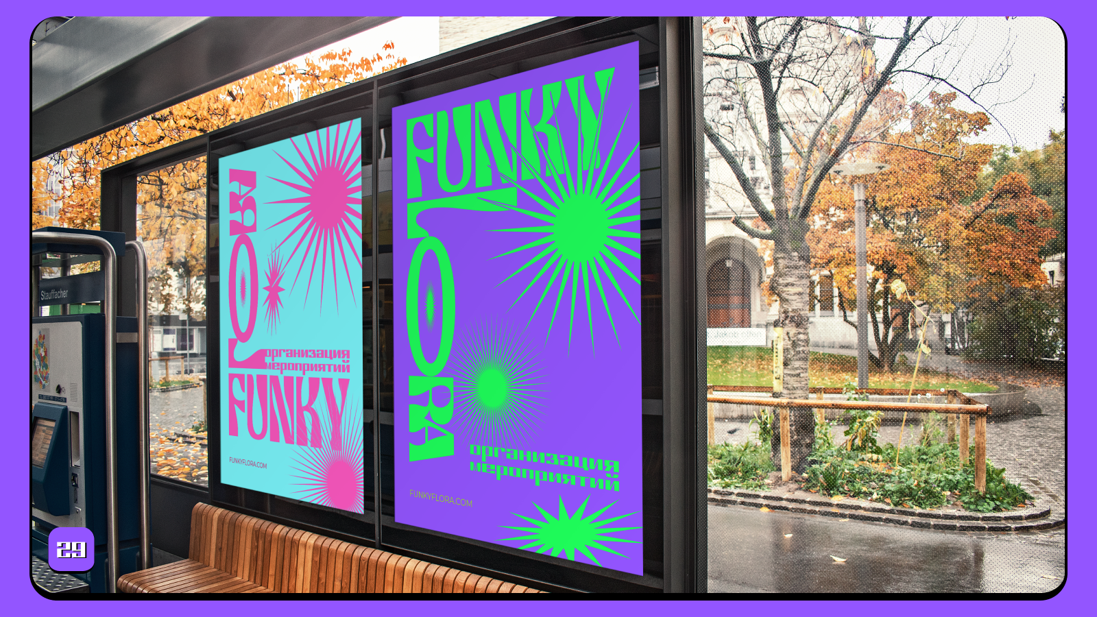 «FUNKY FLORA» | EVENT AGENCY — Изображение №20 — Брендинг, Графика на Dprofile