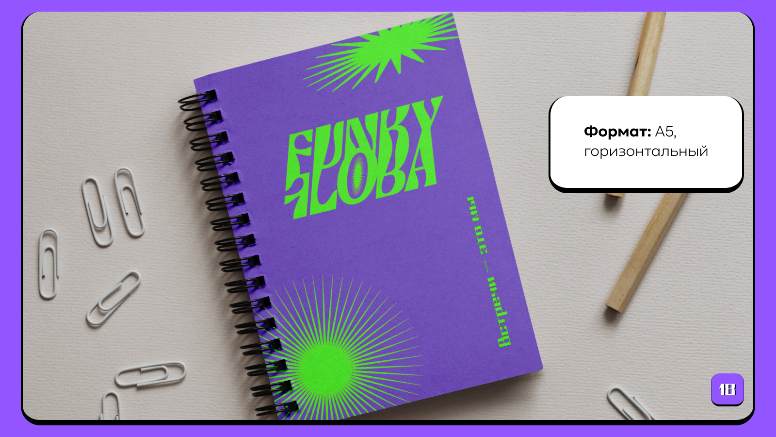 «FUNKY FLORA» | EVENT AGENCY — Изображение №12 — Брендинг, Графика на Dprofile