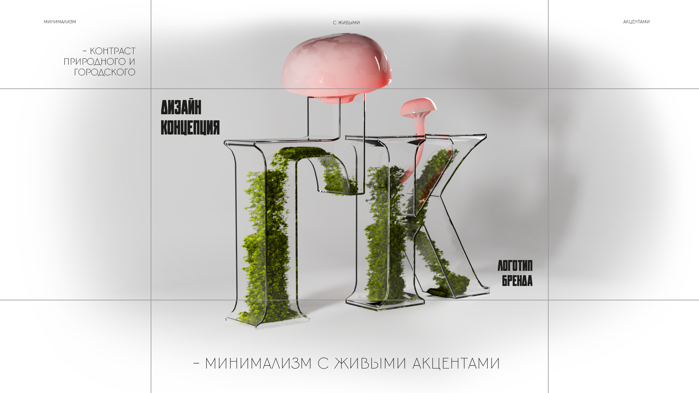 Грибная Кружка — Изображение №3 — Брендинг, 3D на Dprofile