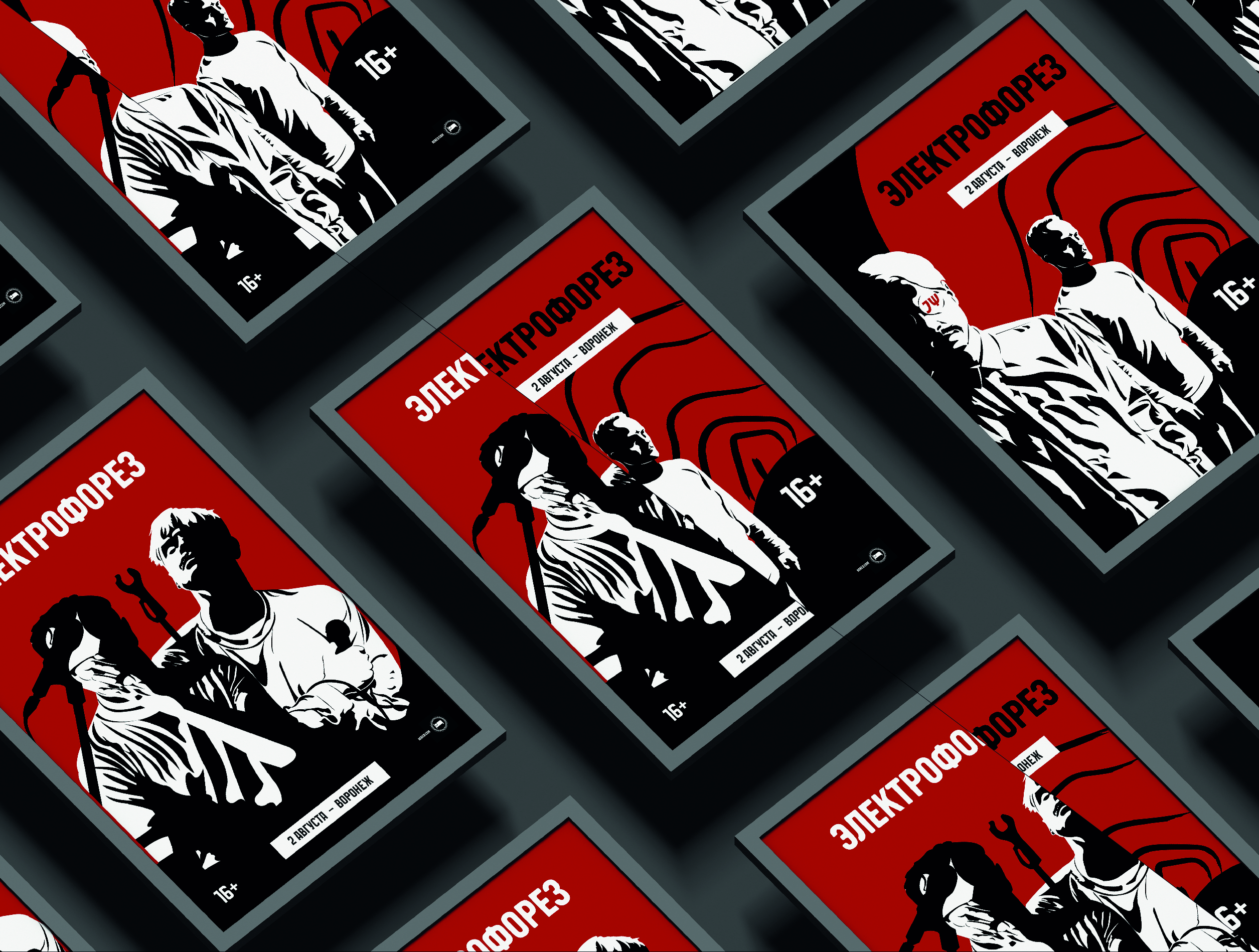 Афиша плакат концерта группы Электрофорез 2024 — Изображение №6 — Иллюстрация на Dprofile