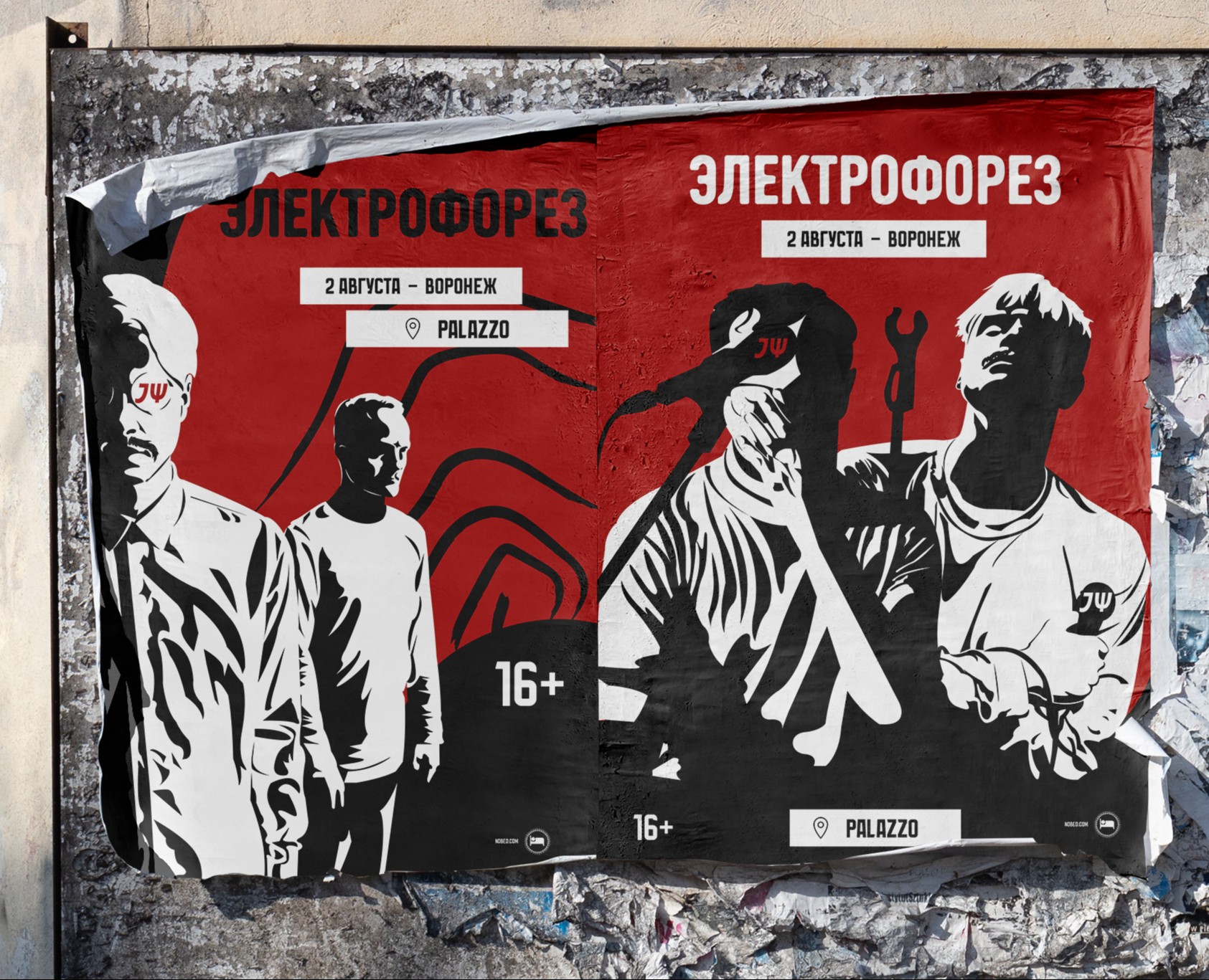 Афиша плакат концерта группы Электрофорез 2024 на Dprofile