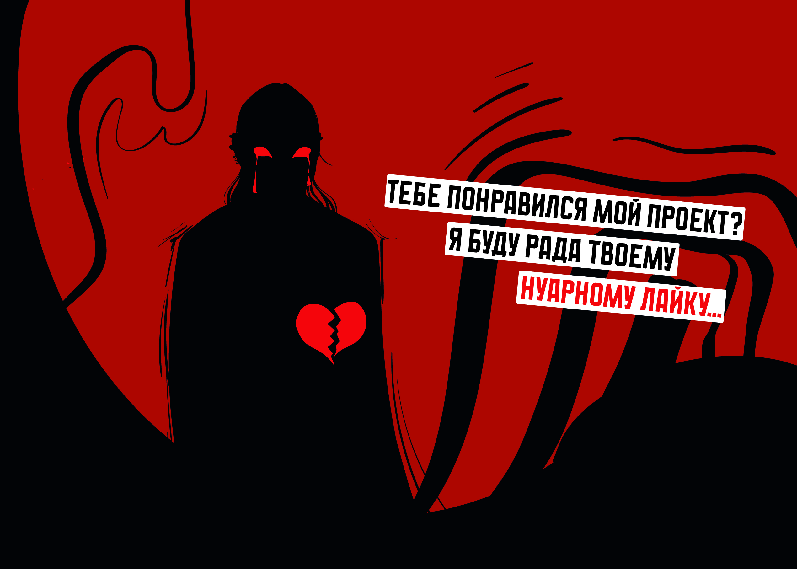 Афиша плакат концерта группы Электрофорез 2024 — Изображение №12 — Иллюстрация на Dprofile