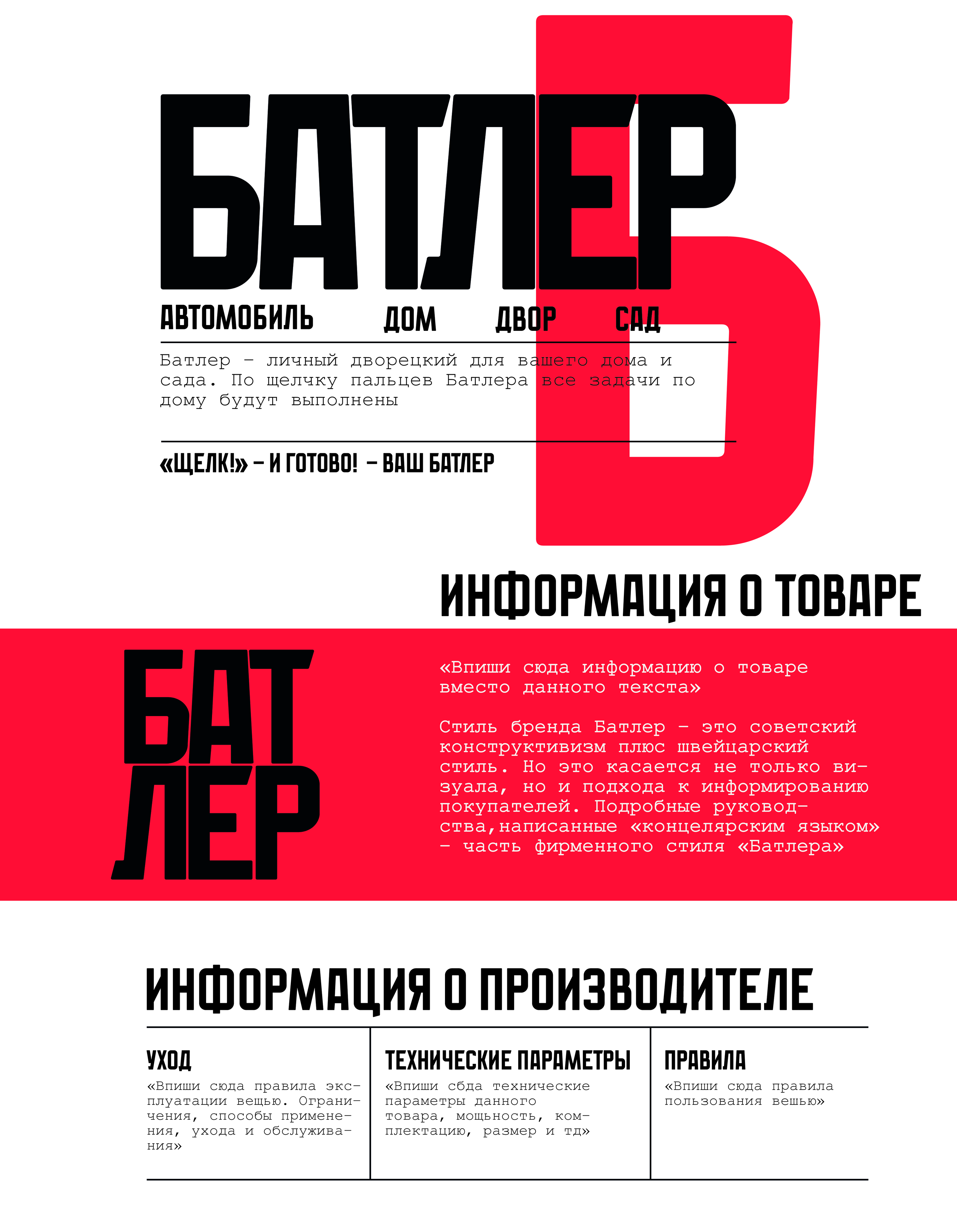 Фирменный стиль логотип брендинг Батлер — Изображение №15 — Брендинг, Графика на Dprofile
