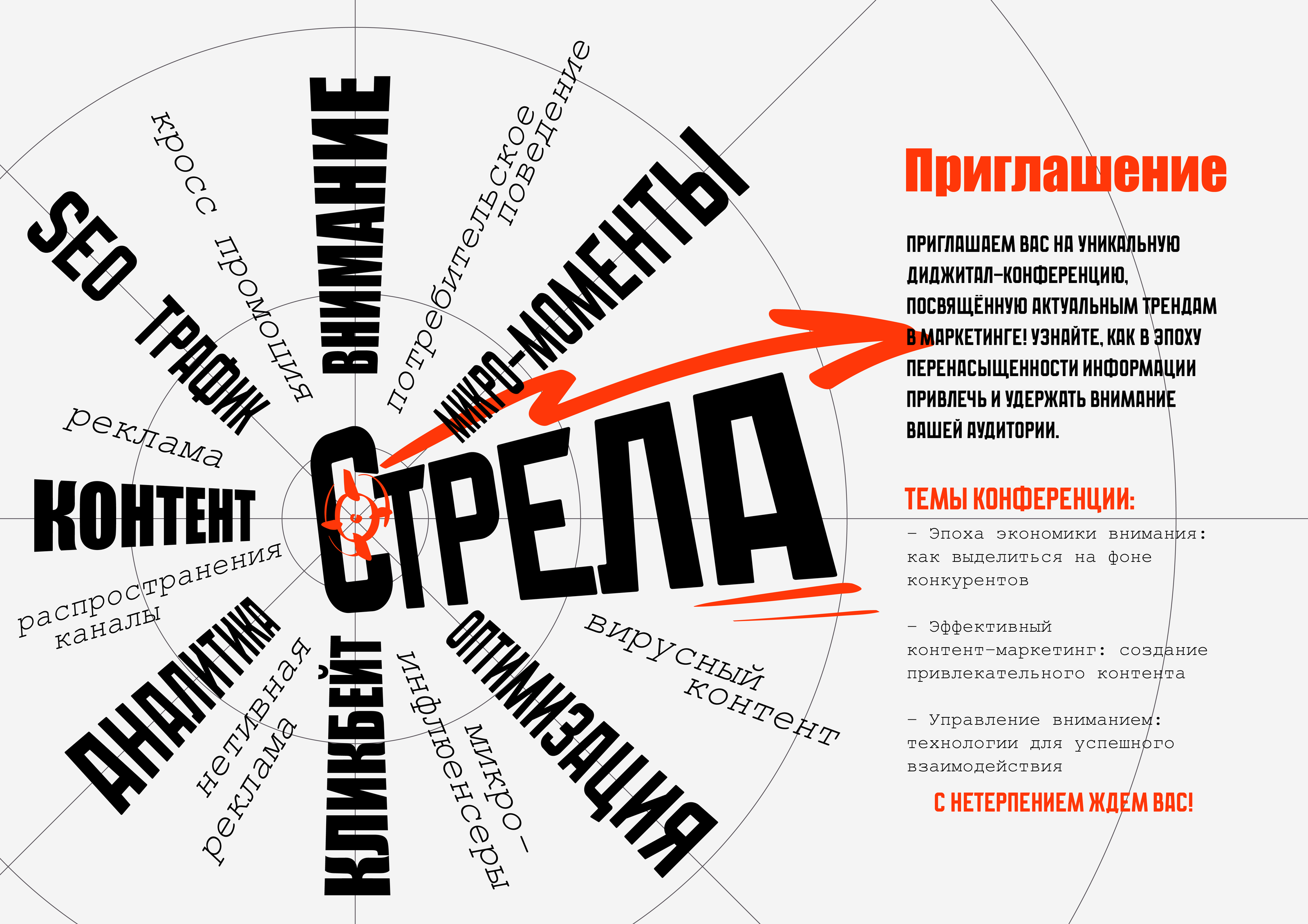 Айдентика фирменный стиль конференции Стрела — Изображение №22 — Брендинг на Dprofile