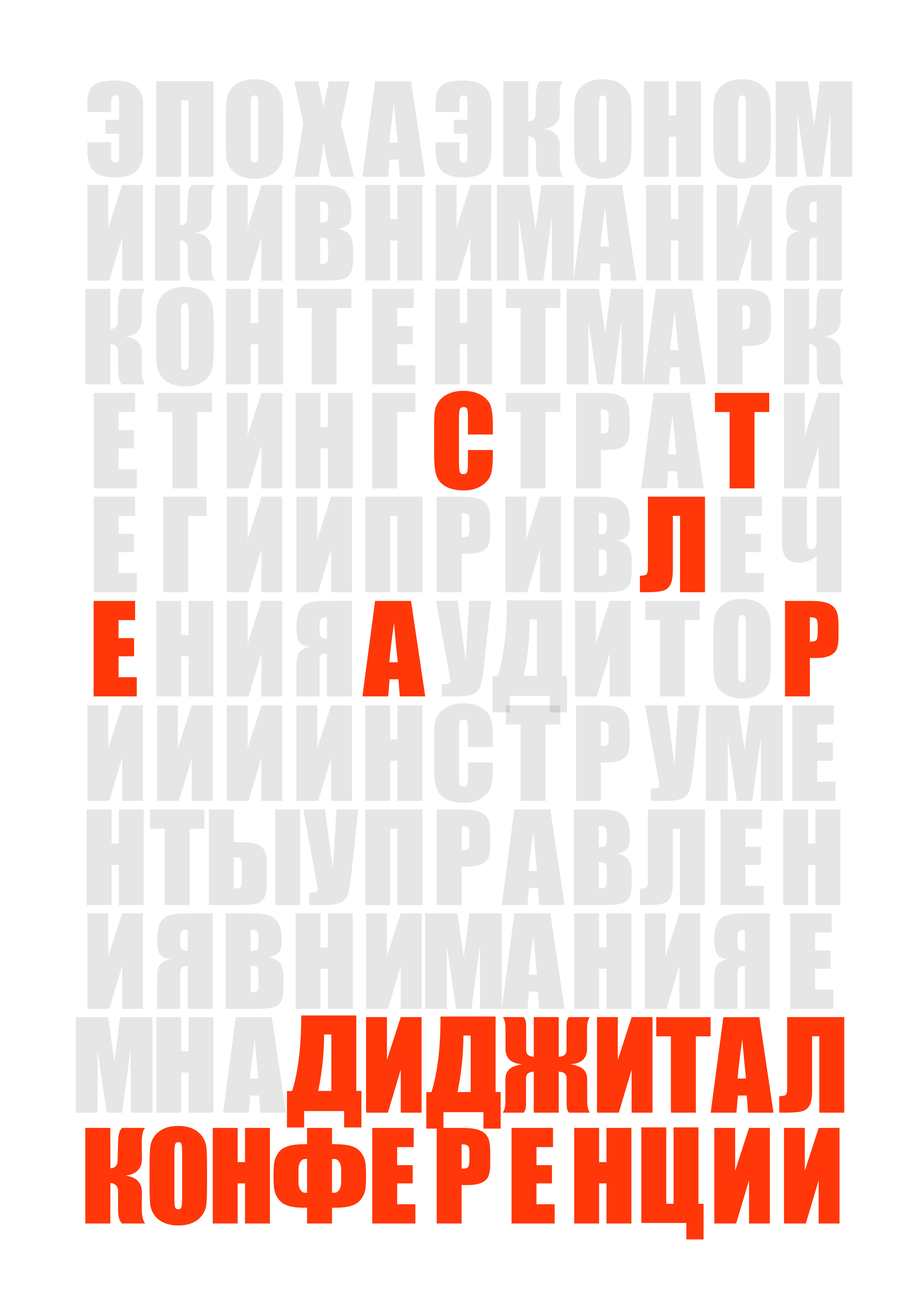 Айдентика фирменный стиль конференции Стрела — Изображение №10 — Брендинг на Dprofile