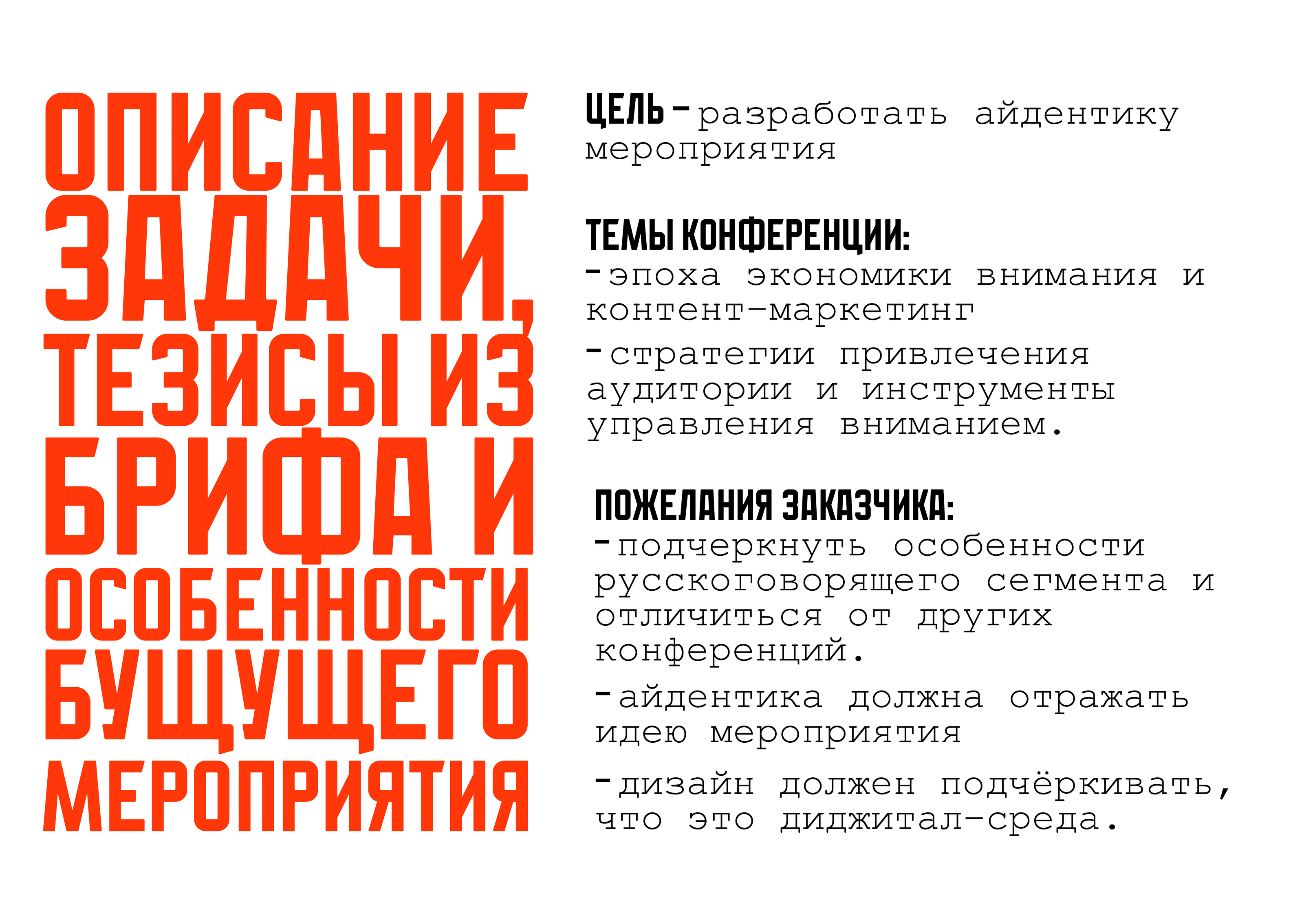 Айдентика фирменный стиль конференции Стрела — Изображение №2 — Брендинг на Dprofile