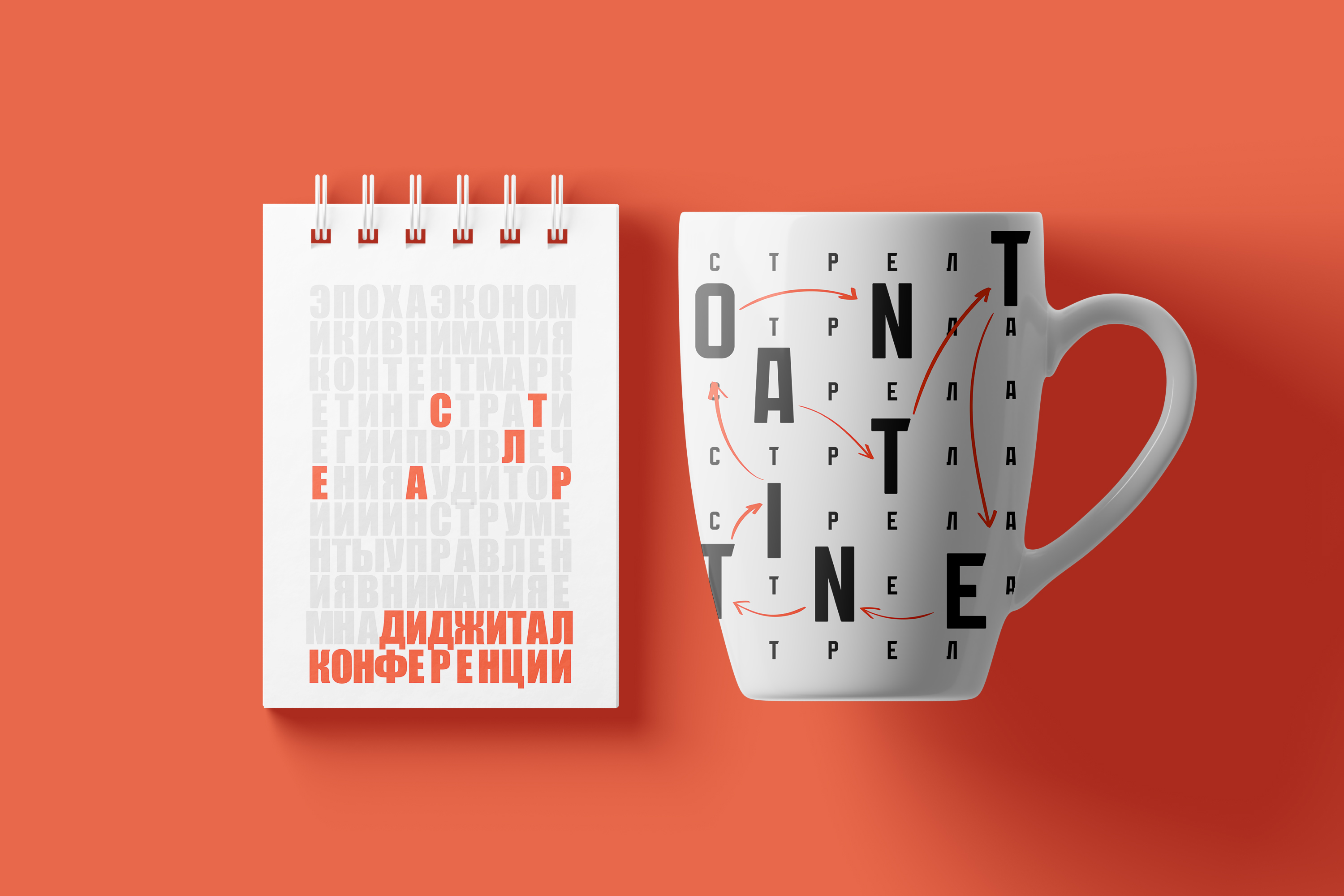 Айдентика фирменный стиль конференции Стрела — Изображение №12 — Брендинг на Dprofile