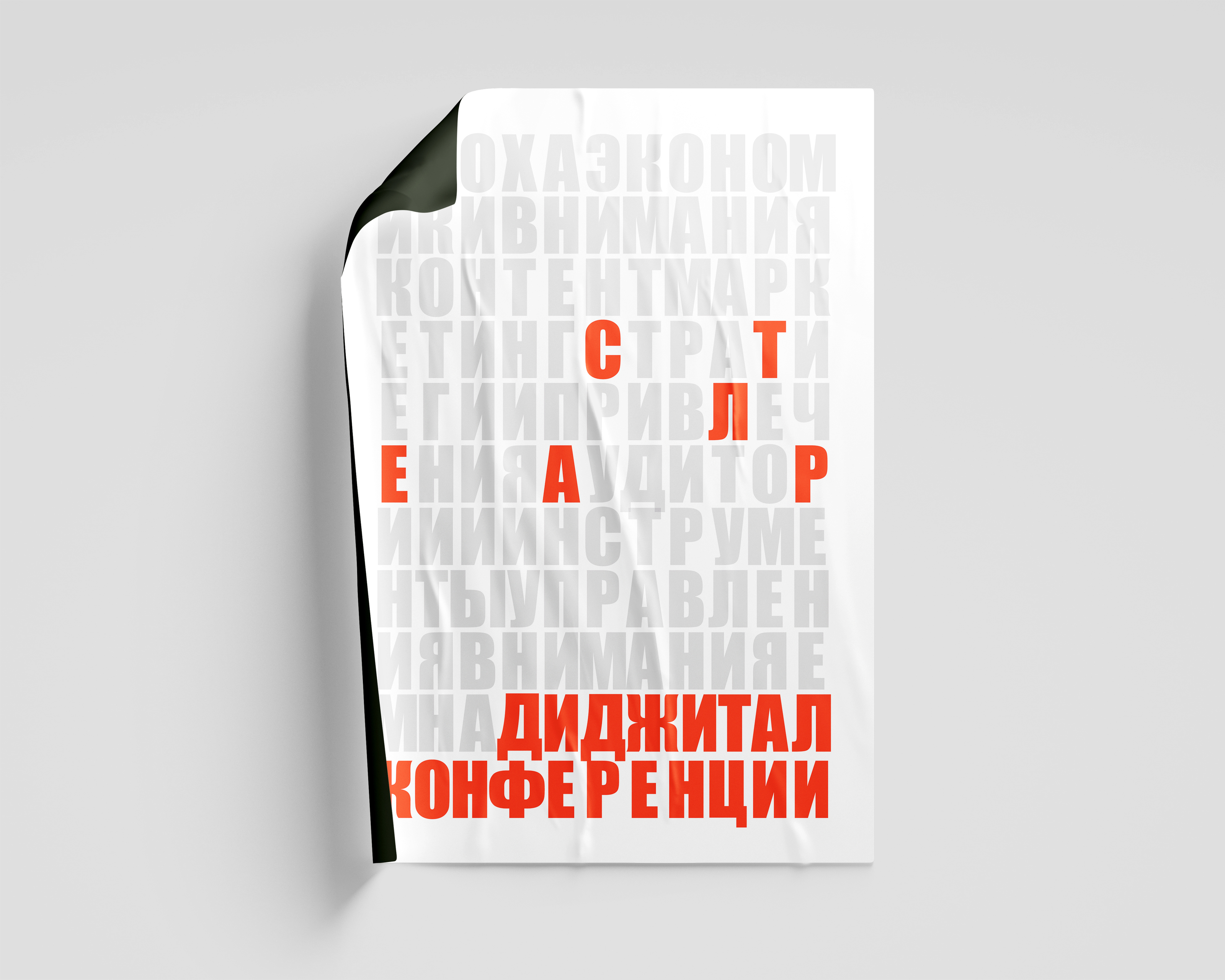 Айдентика фирменный стиль конференции Стрела — Изображение №13 — Брендинг на Dprofile