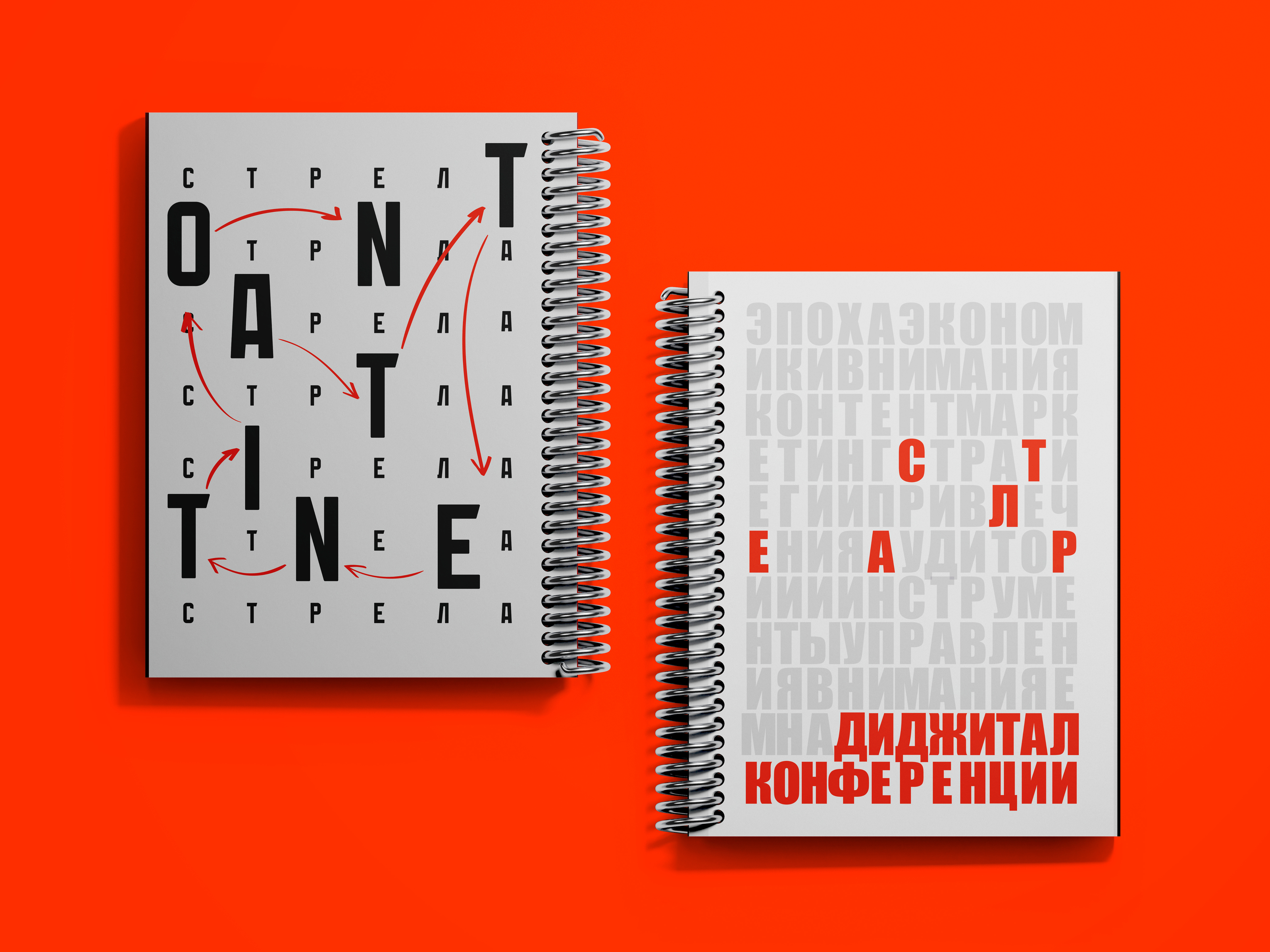 Айдентика фирменный стиль конференции Стрела — Изображение №8 — Брендинг на Dprofile