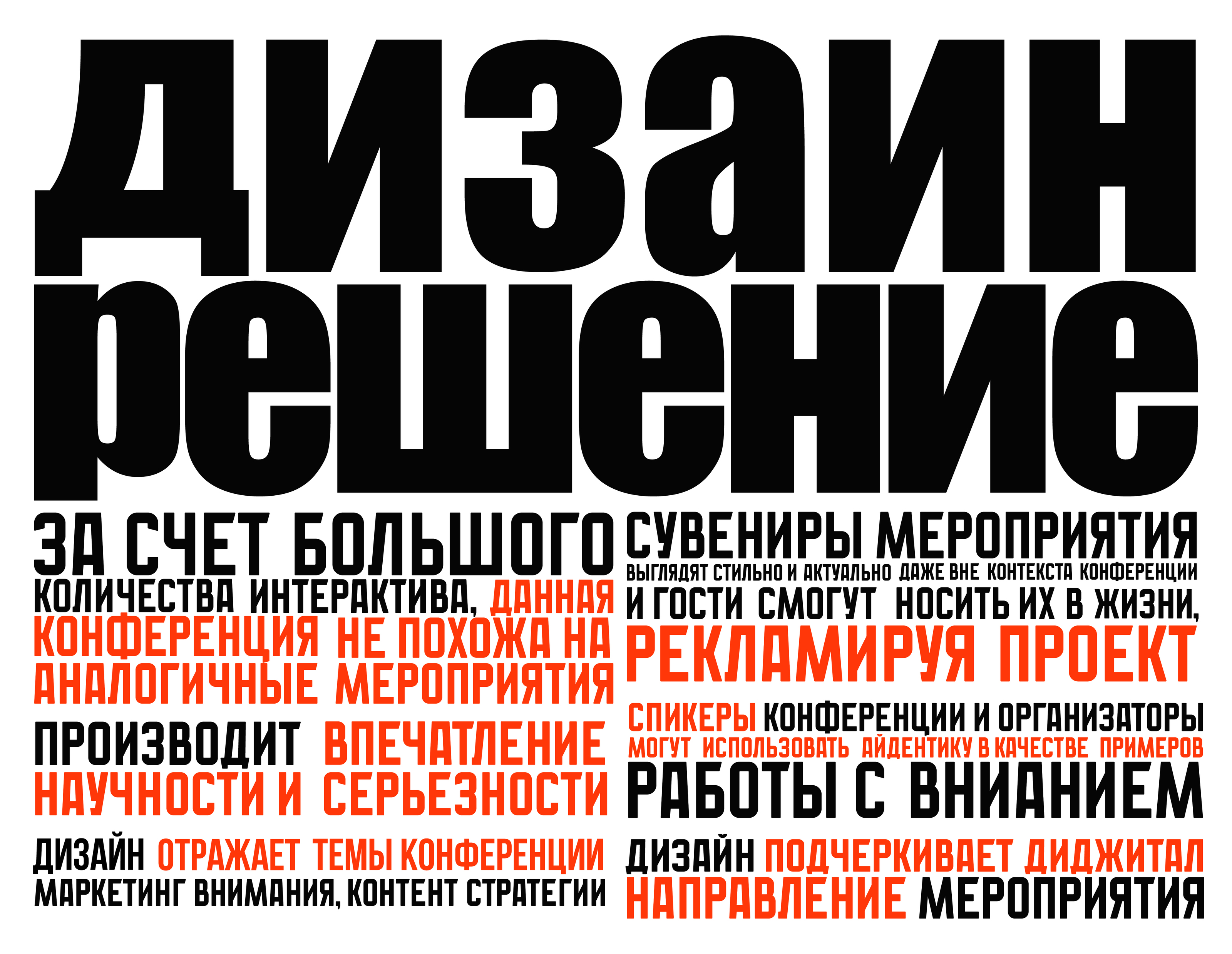 Айдентика фирменный стиль конференции Стрела — Изображение №25 — Брендинг на Dprofile