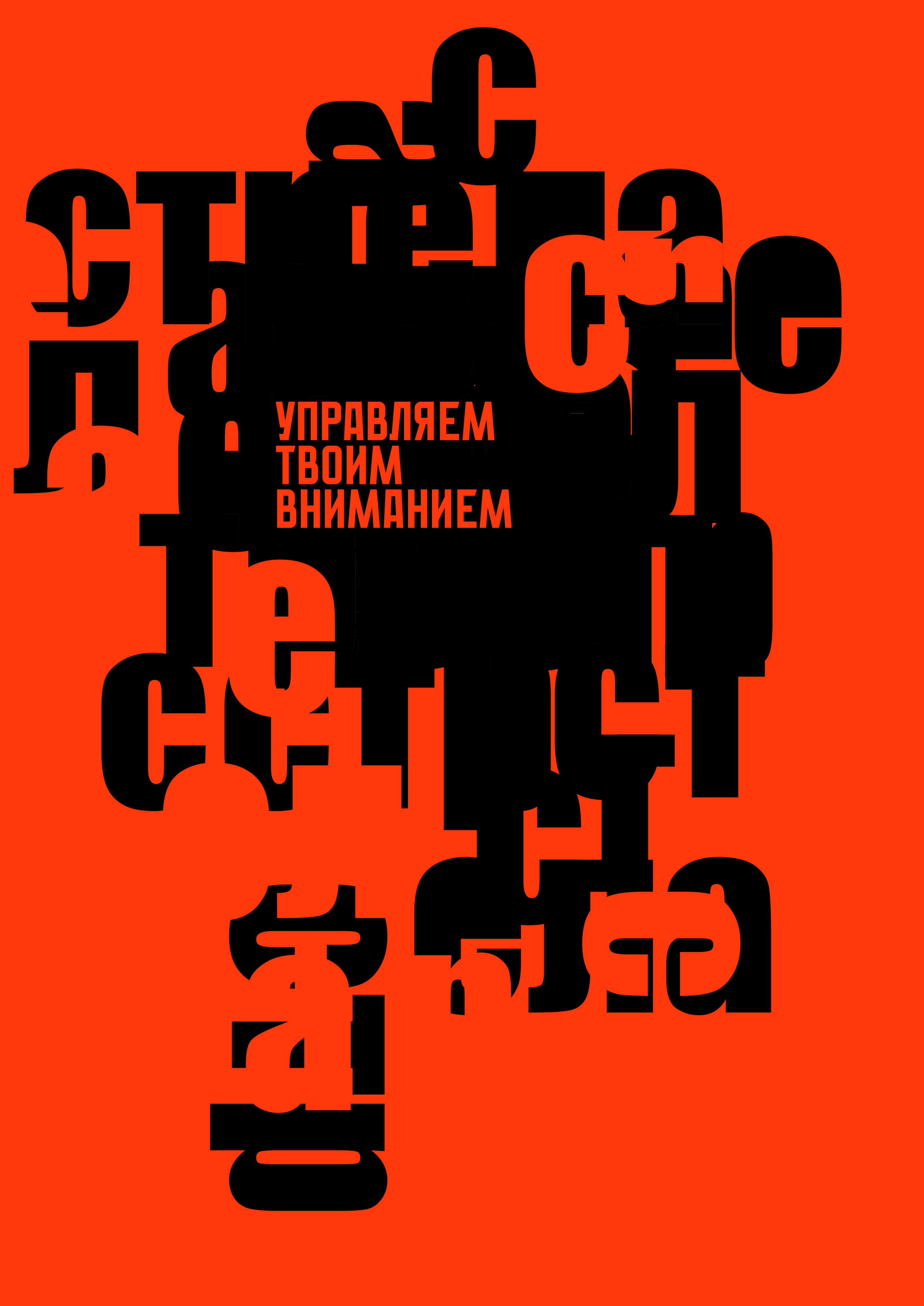 Айдентика фирменный стиль конференции Стрела — Изображение №26 — Брендинг на Dprofile