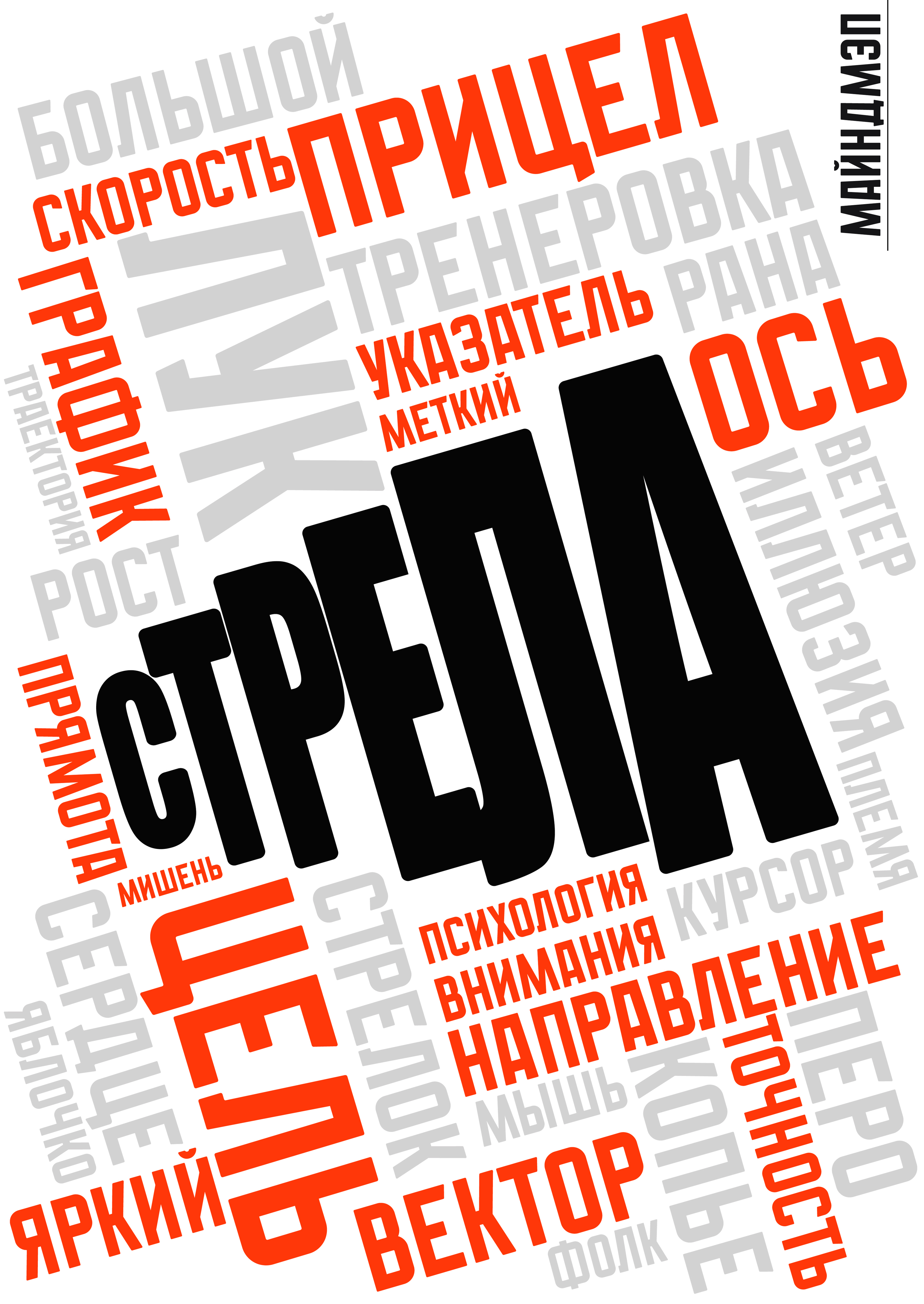 Айдентика фирменный стиль конференции Стрела — Изображение №3 — Брендинг на Dprofile