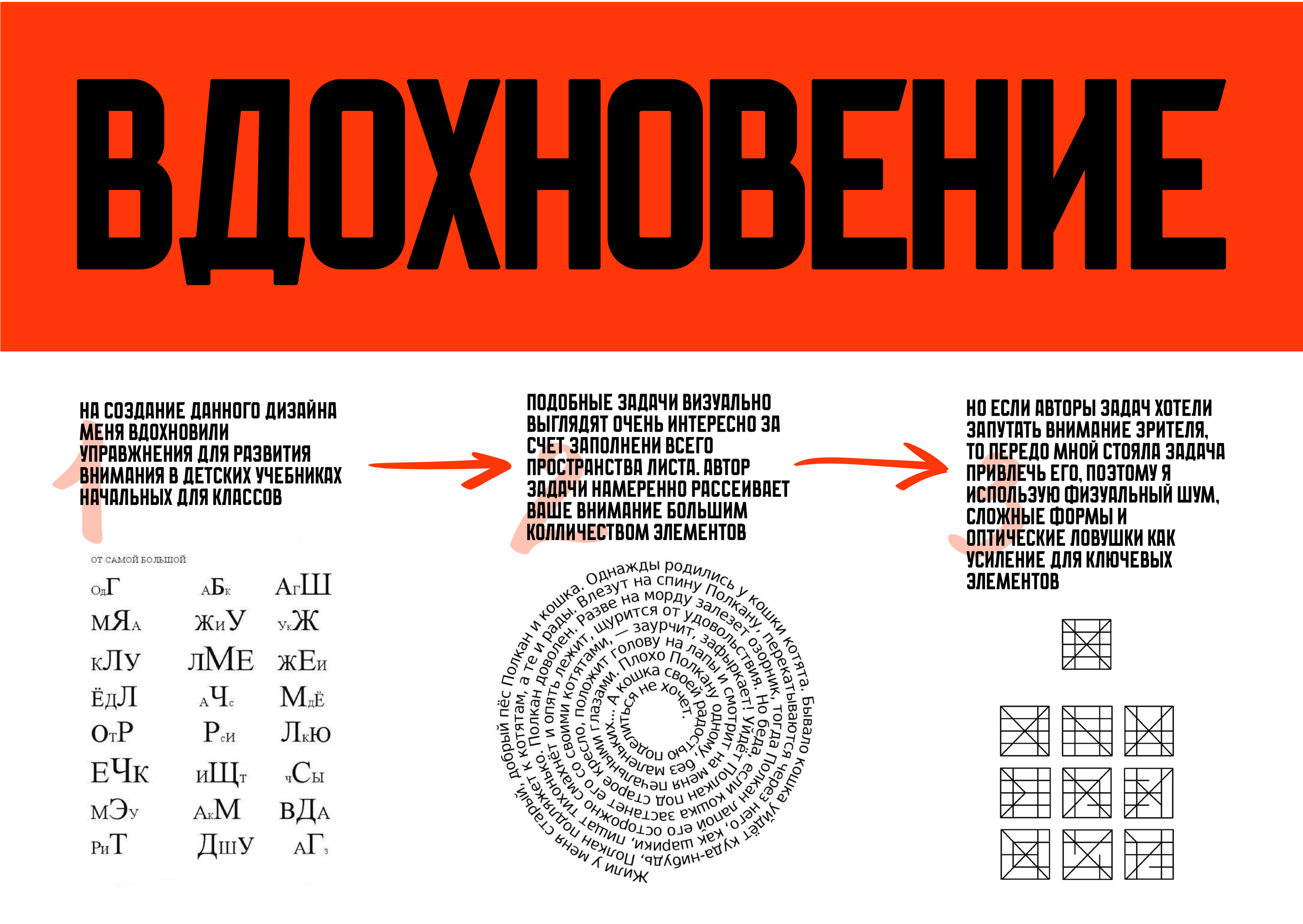 Айдентика фирменный стиль конференции Стрела — Изображение №14 — Брендинг на Dprofile