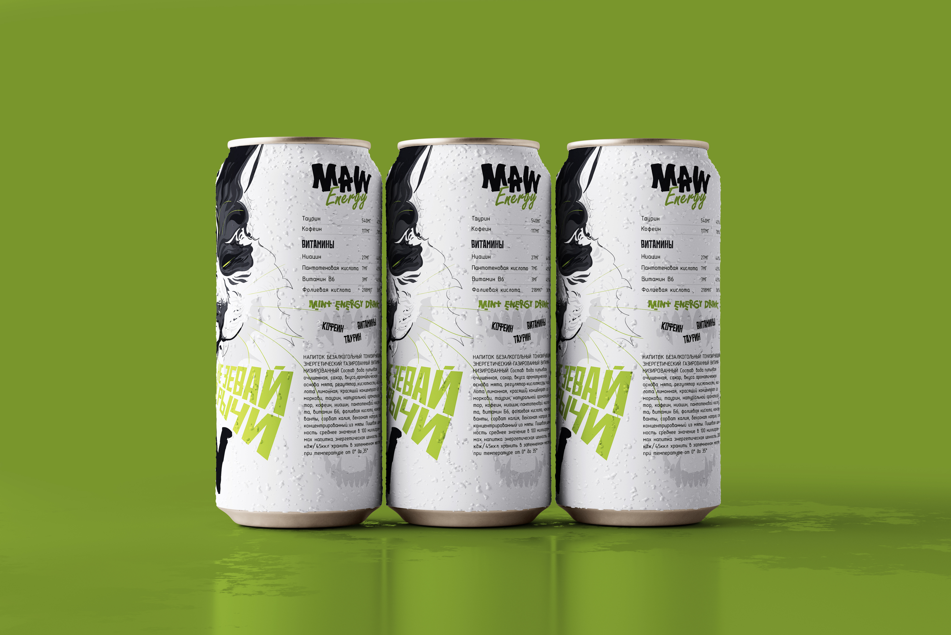 Maw Energy дизайн упаковки — Изображение №7 — Брендинг, Иллюстрация на Dprofile