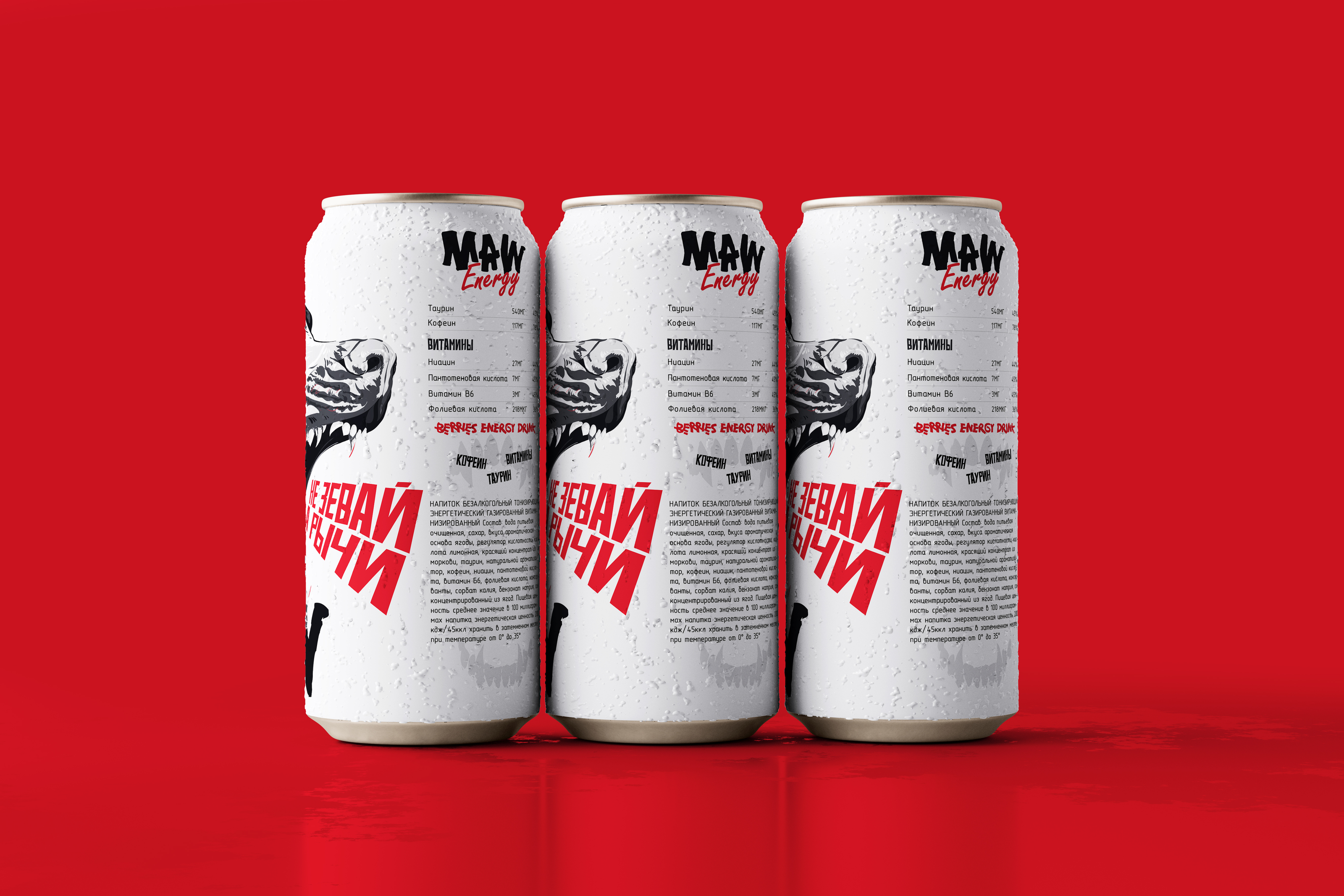 Maw Energy дизайн упаковки — Изображение №11 — Брендинг, Иллюстрация на Dprofile