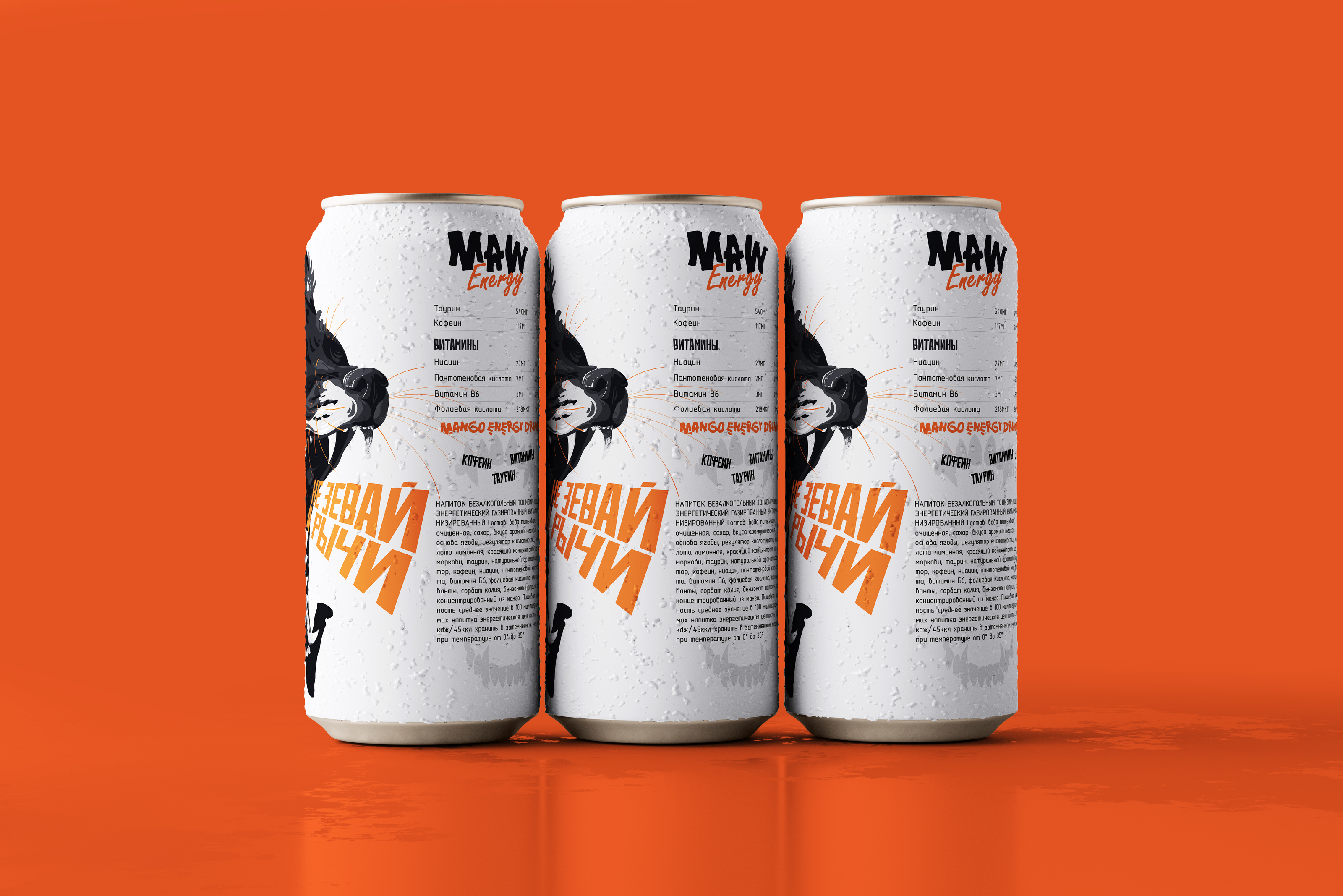 Maw Energy дизайн упаковки — Изображение №15 — Брендинг, Иллюстрация на Dprofile