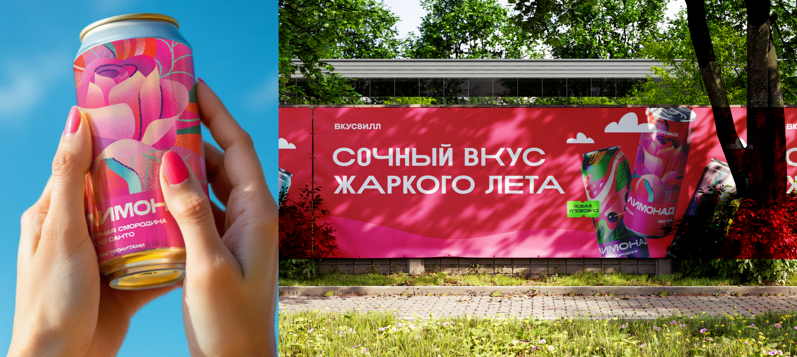 Вкусвилл. Дизайн-концепт линейки нишевых лимонадов — Изображение №8 — Брендинг на Dprofile