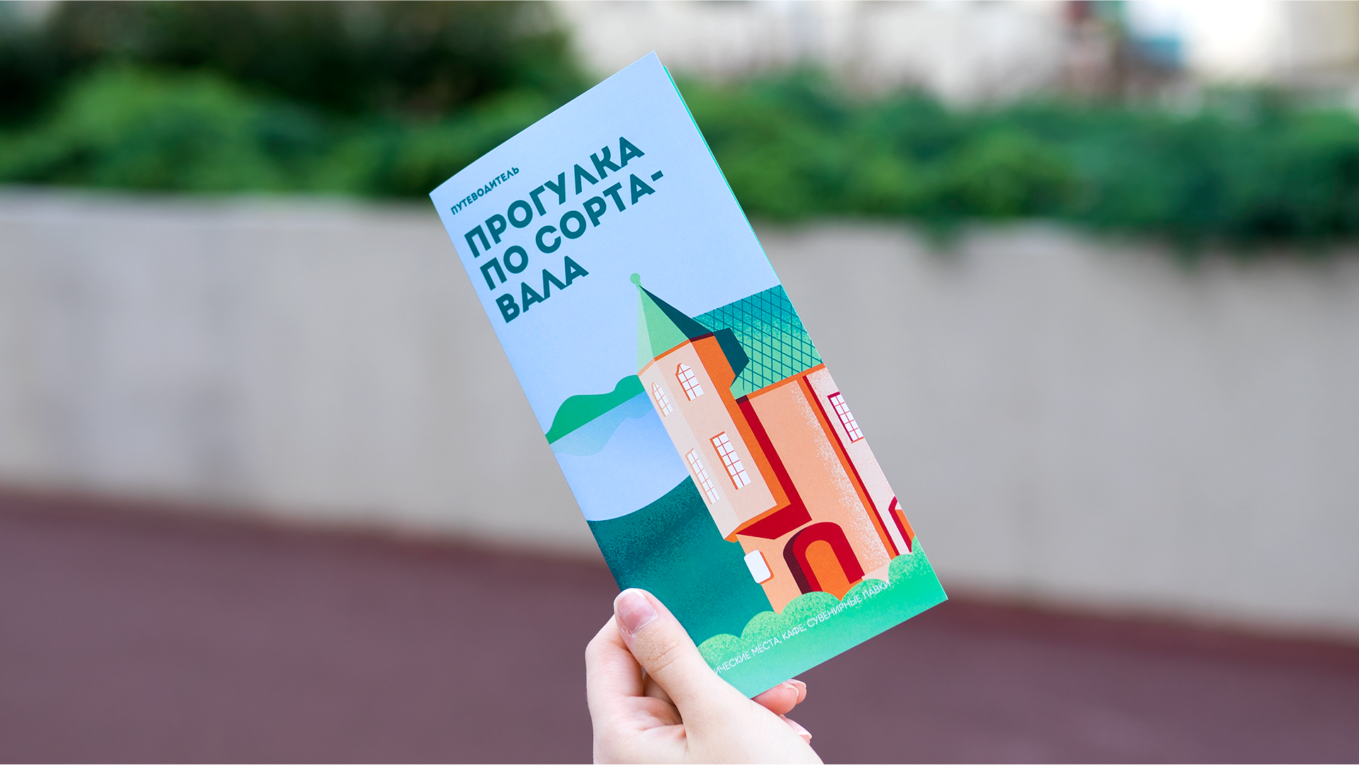 Открытки Карелии. Иллюстрации '25 — Изображение №2 — Брендинг, Иллюстрация на Dprofile