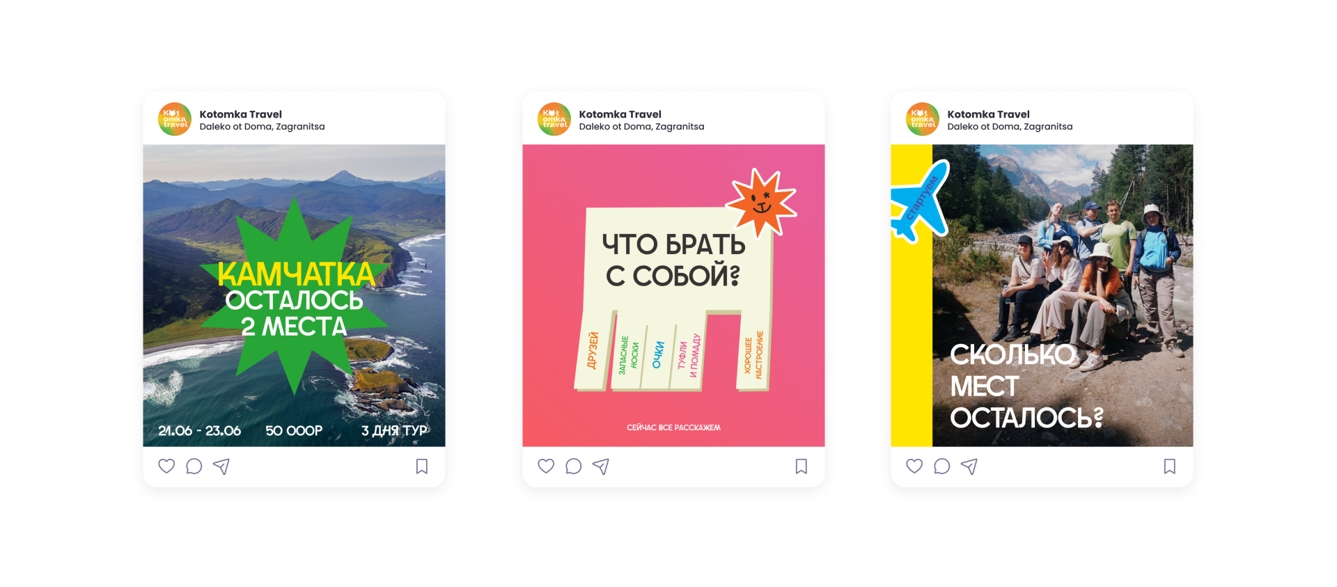 Фирменный стиль для тур агенства Котомка — Изображение №4 — Интерфейсы, Брендинг на Dprofile