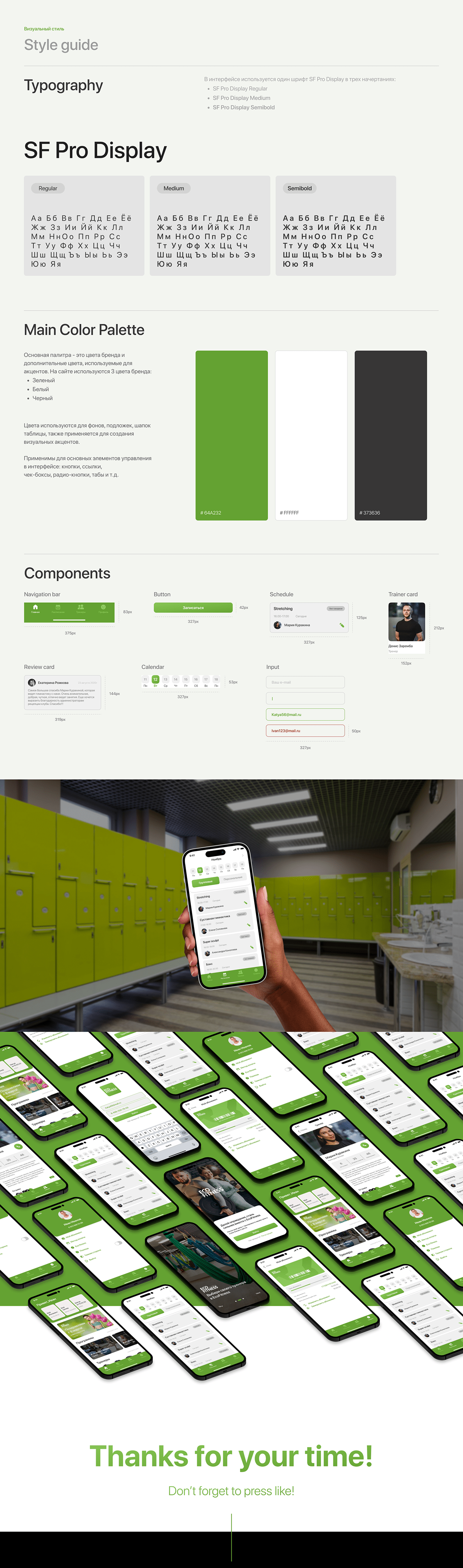 EcoFitness Booking App — Изображение №2 — Интерфейсы на Dprofile